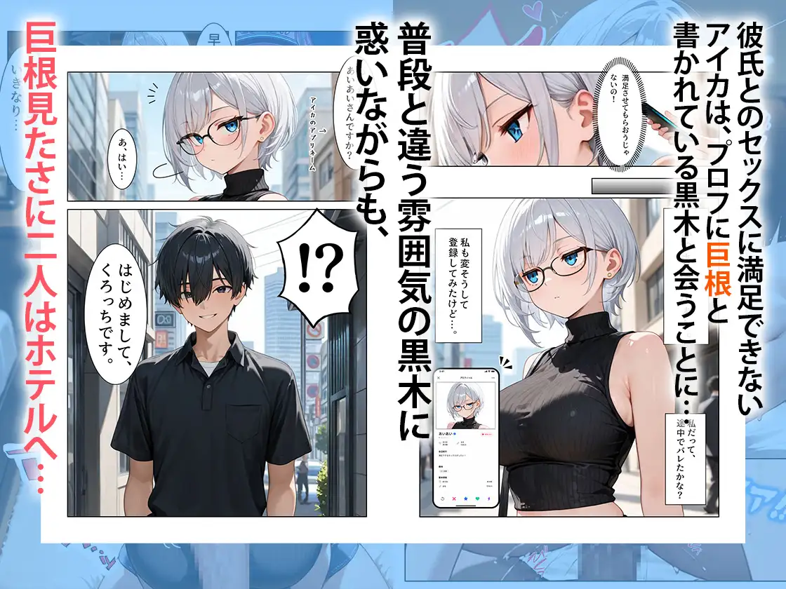 ダウナーギャルが巨根目当てでマッチングしたら、同級生のチンポで何度もイキ地獄に堕とされた話 サンプル画像 2