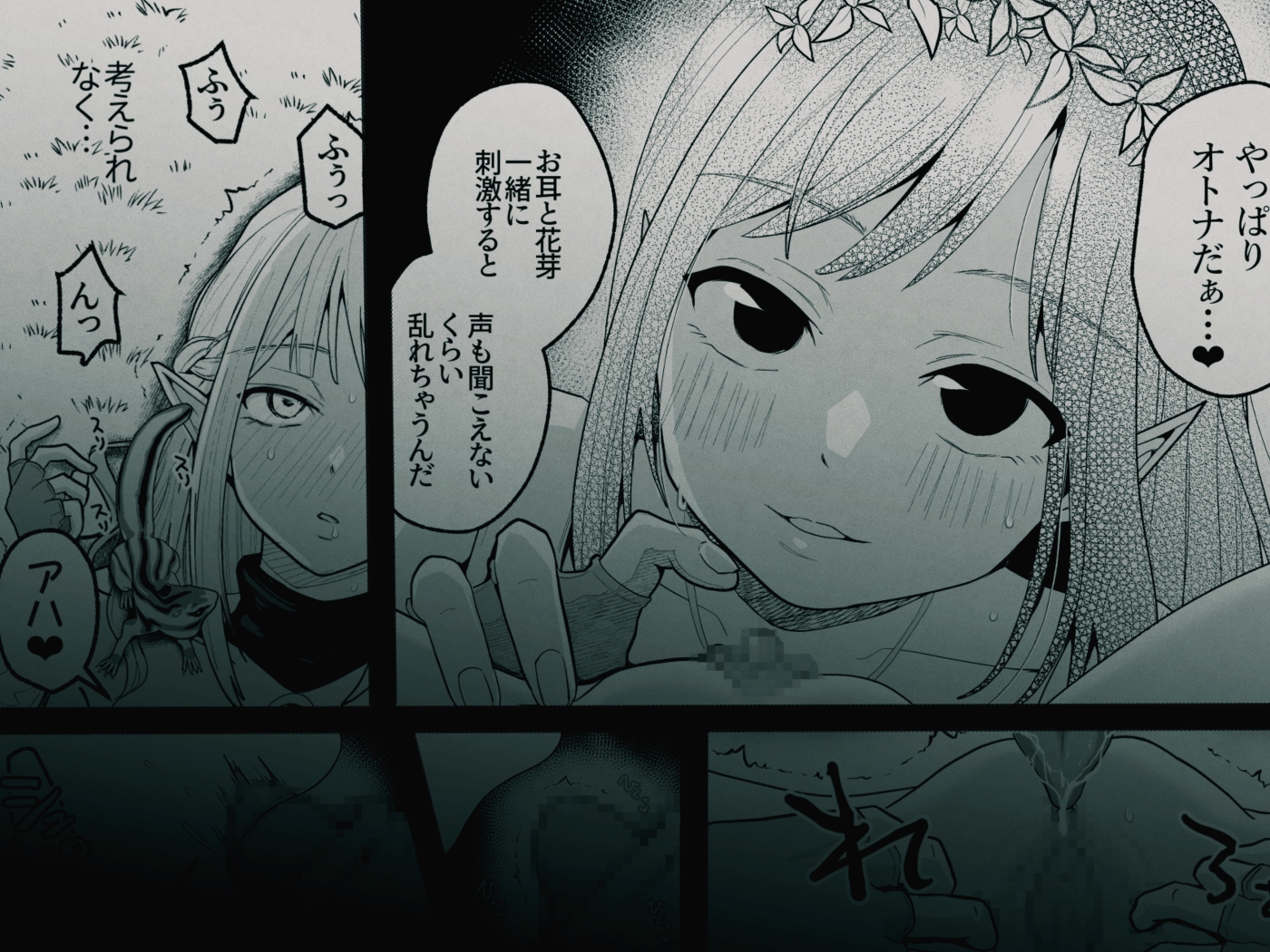 弟子とリスにクリトリスを責められるエルフ先輩_2