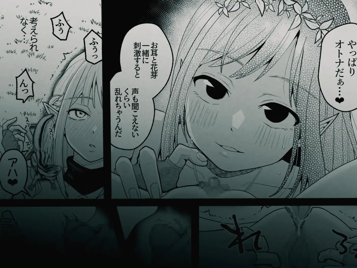 弟子とリスにクリトリスを責められるエルフ先輩 サンプル画像 2