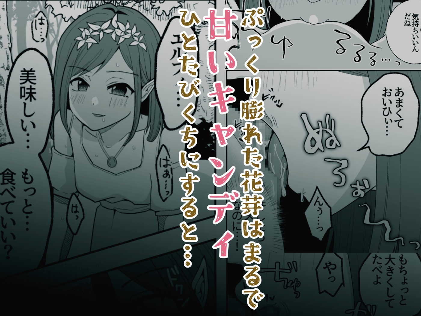 弟子とリスにクリトリスを責められるエルフ先輩_3