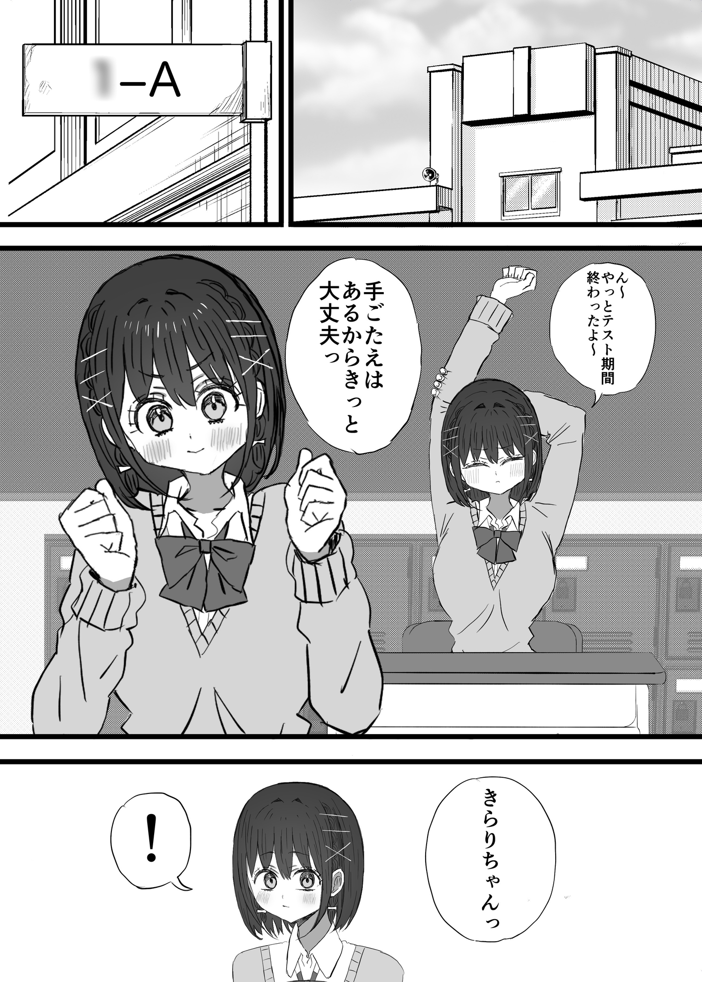 きらりとりま-2