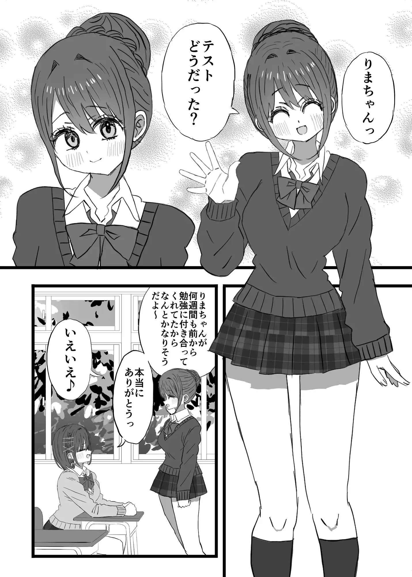 きらりとりま サンプル画像 2