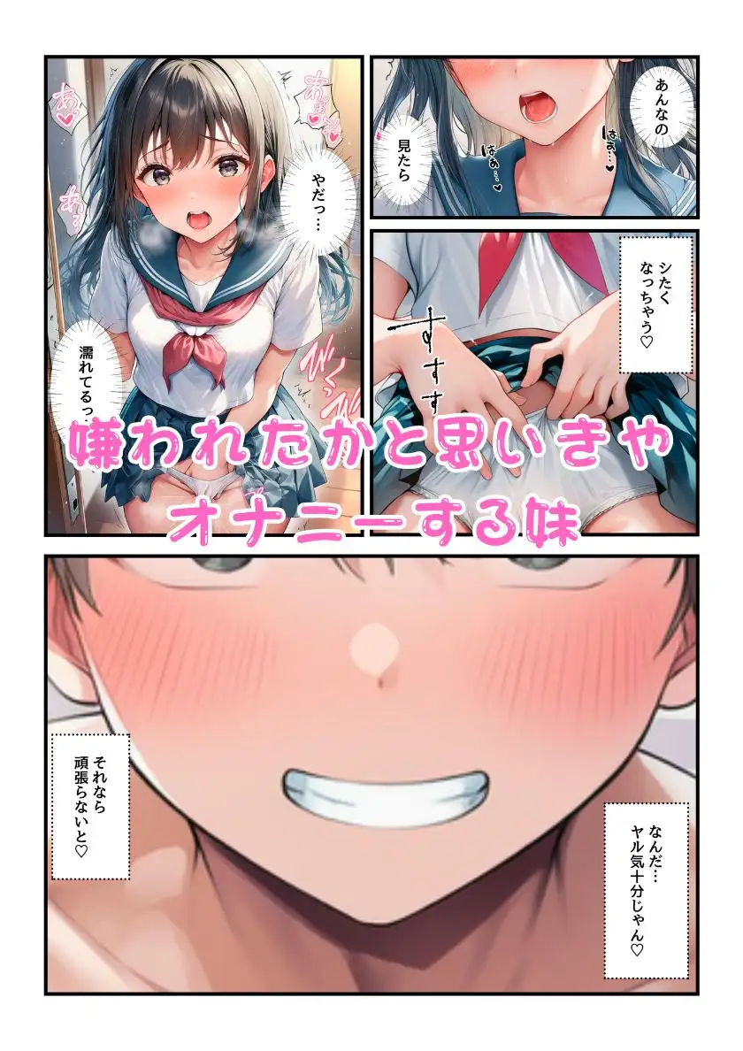【NTR】姉のセックスを見た妹がオナニーで彼氏を誘惑エッチしたら姉に見つかり姉妹丼3Pになった！ サンプル画像 3