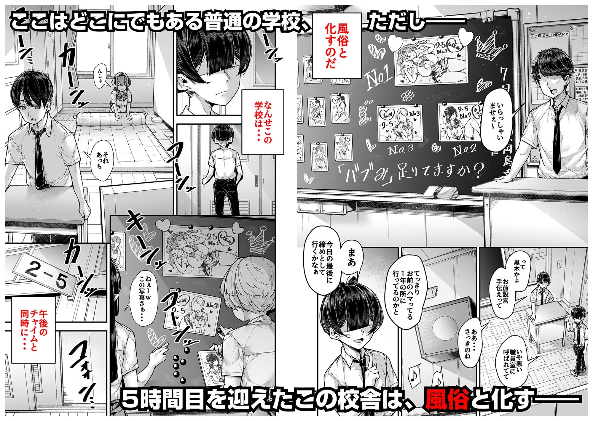 国語・算数・理科・風俗2時限目_2
