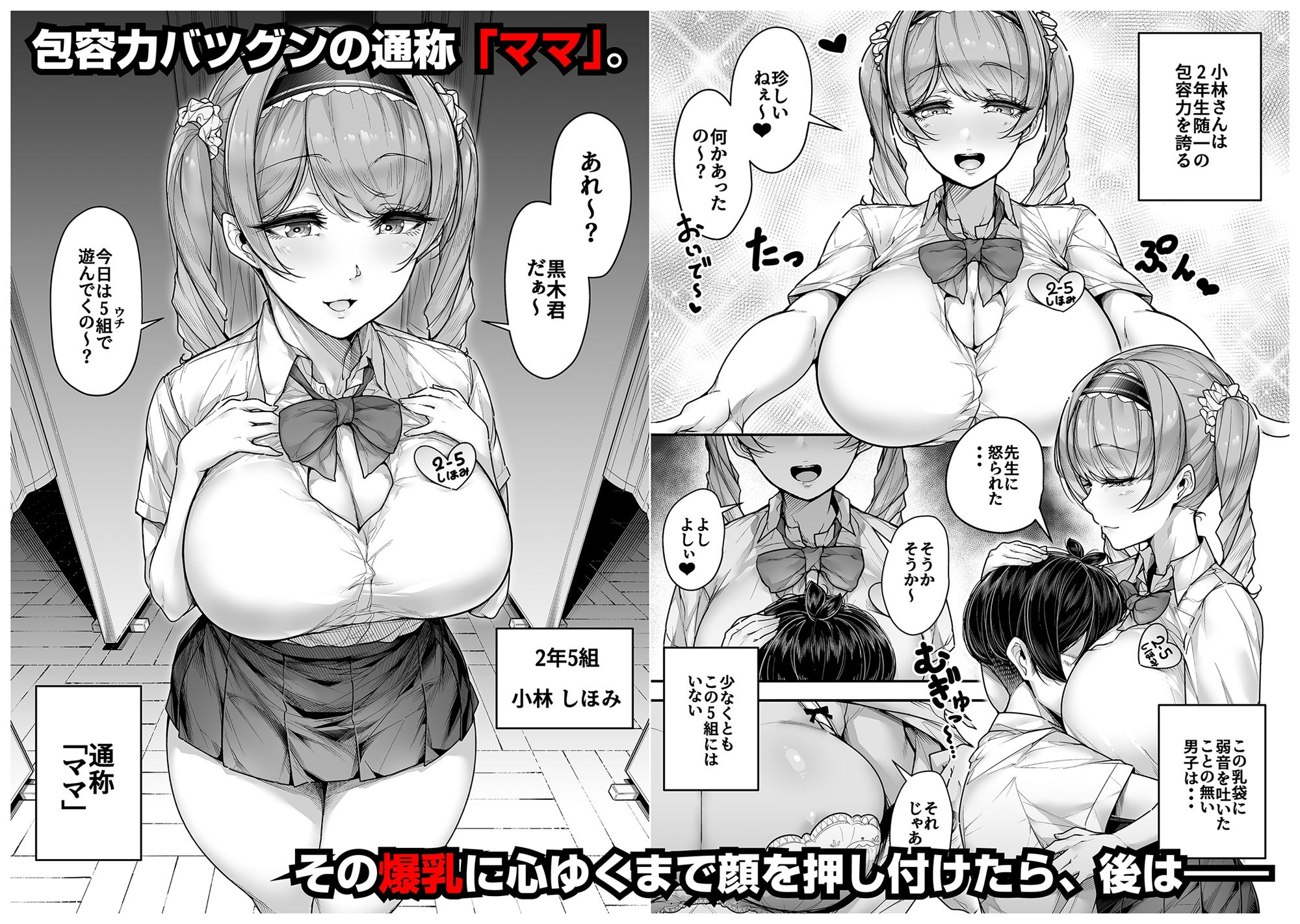 国語・算数・理科・風俗2時限目_3