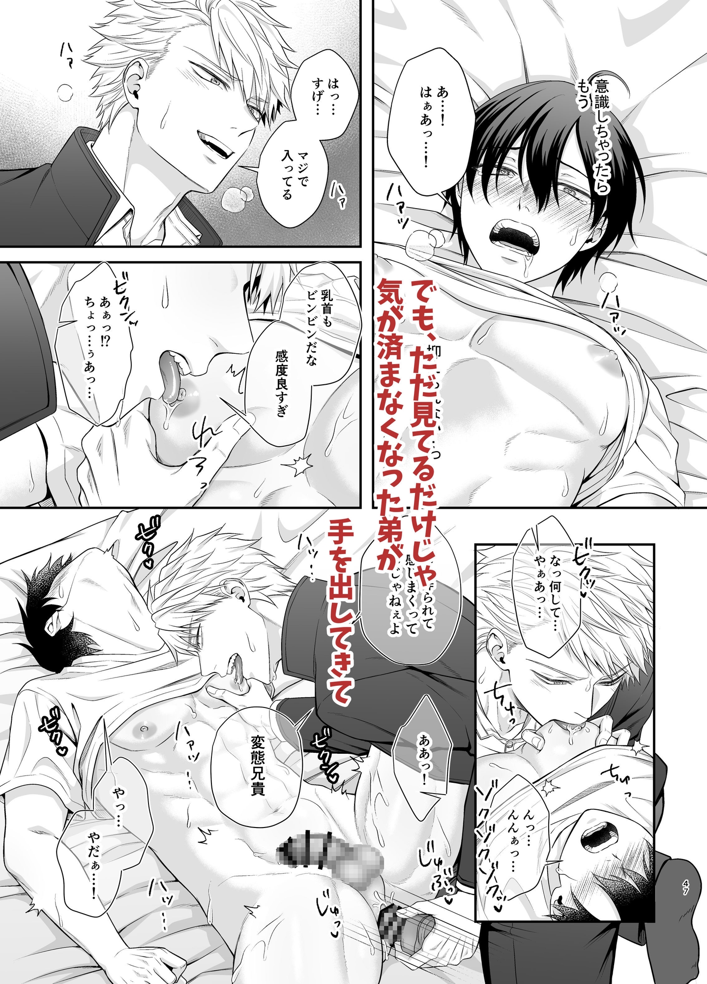 僕たち、兄弟にはもう戻れないみたいです。合冊版1 画像3