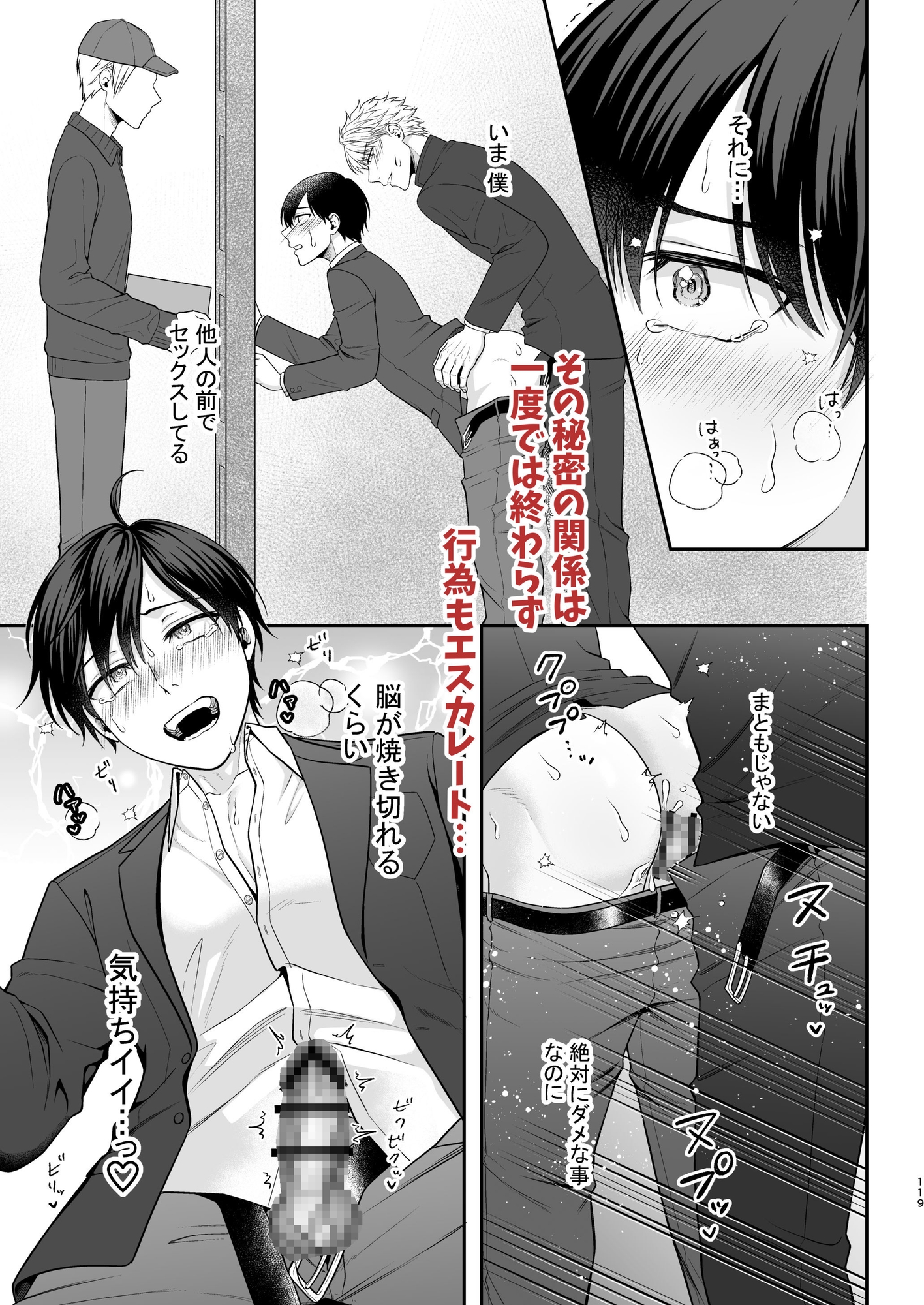 僕たち、兄弟にはもう戻れないみたいです。合冊版1 画像5