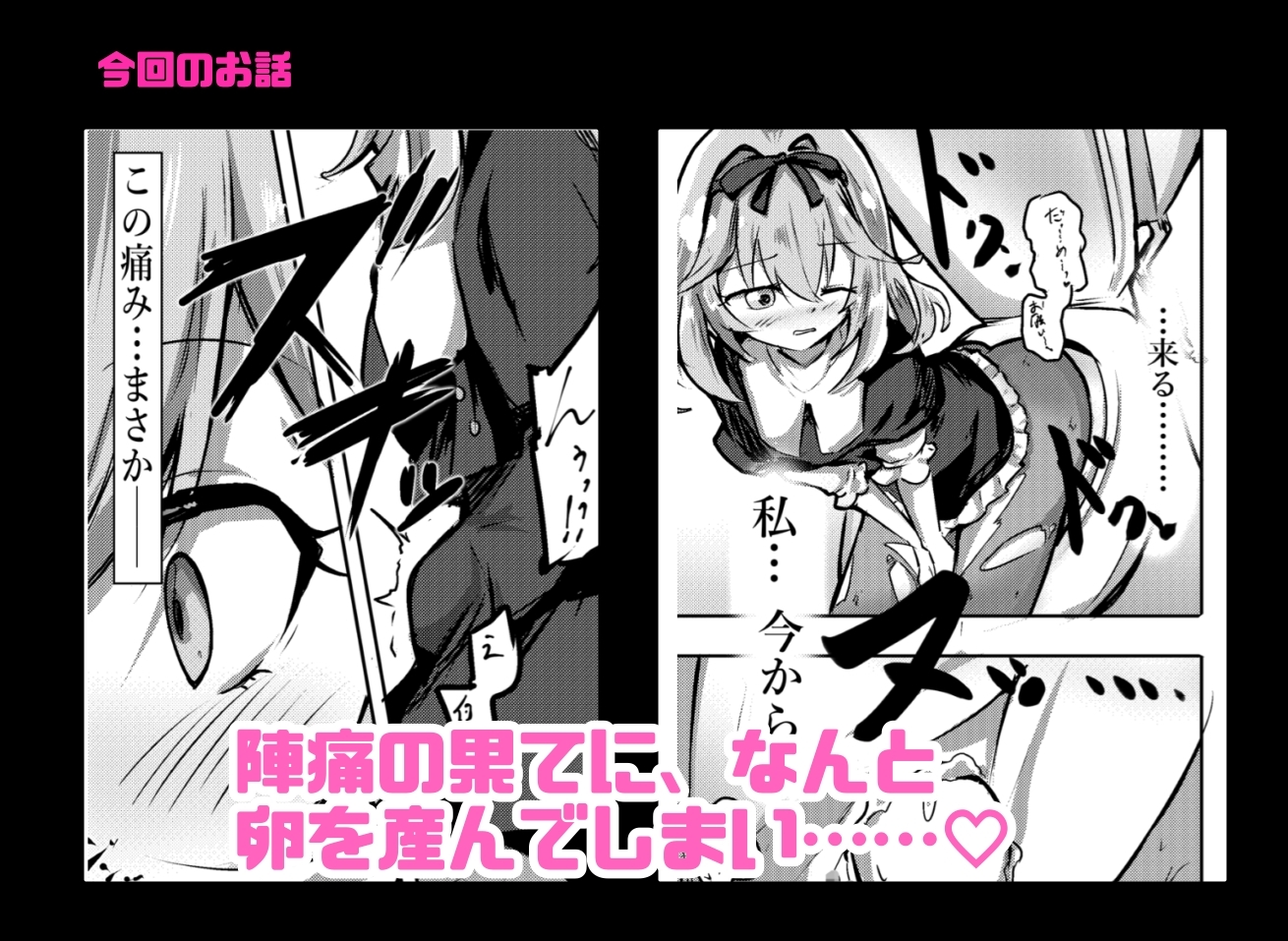 アルカナシャ◯ウ、捕まえた。3 〜JK出産追撃レ○プ〜 画像2