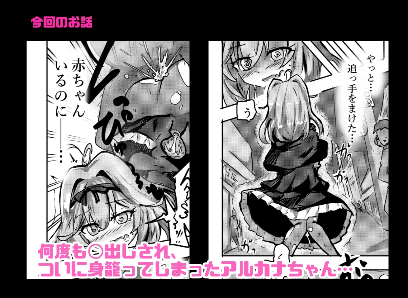 アルカナシャ◯ウ、捕まえた。3 〜JK出産追撃レ○プ〜 画像3