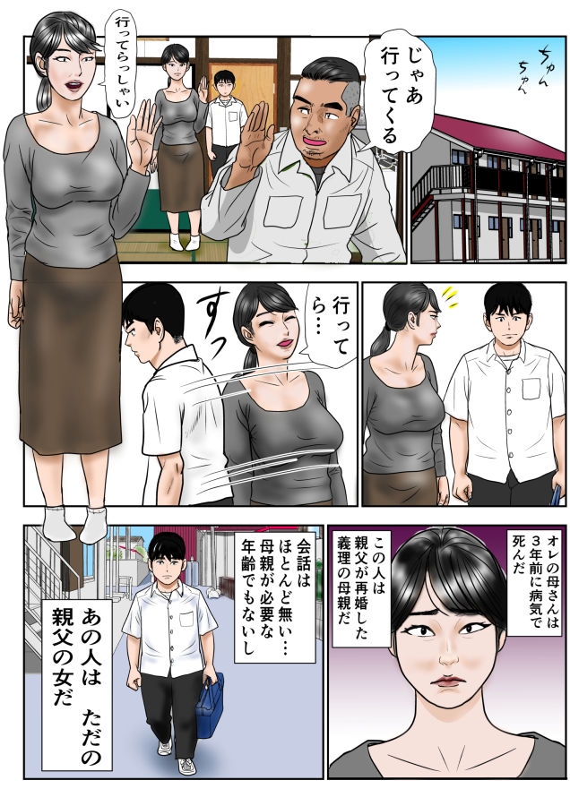 熟女3本勝負 画像8