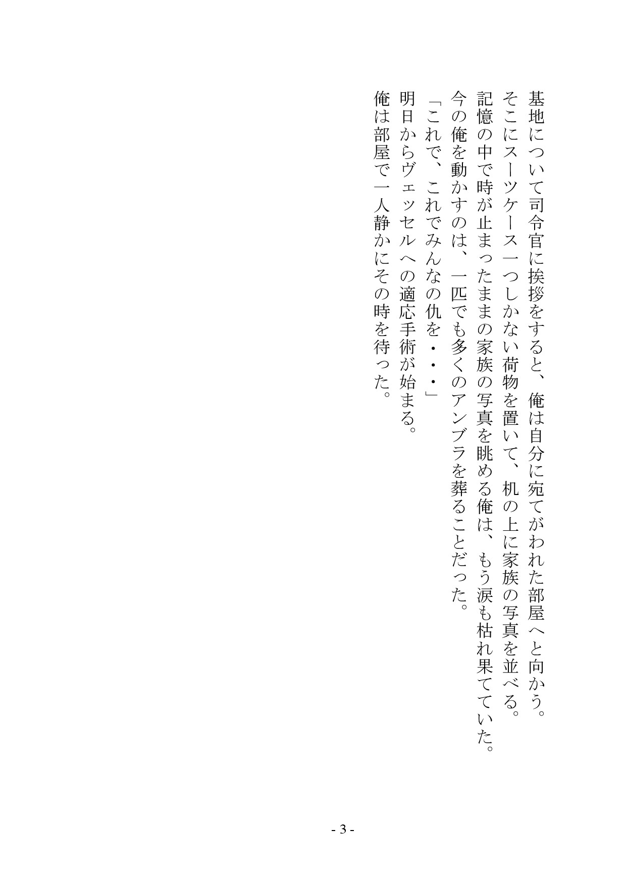 異形の雌奴○へと堕ちた兵士 thumbnail 5