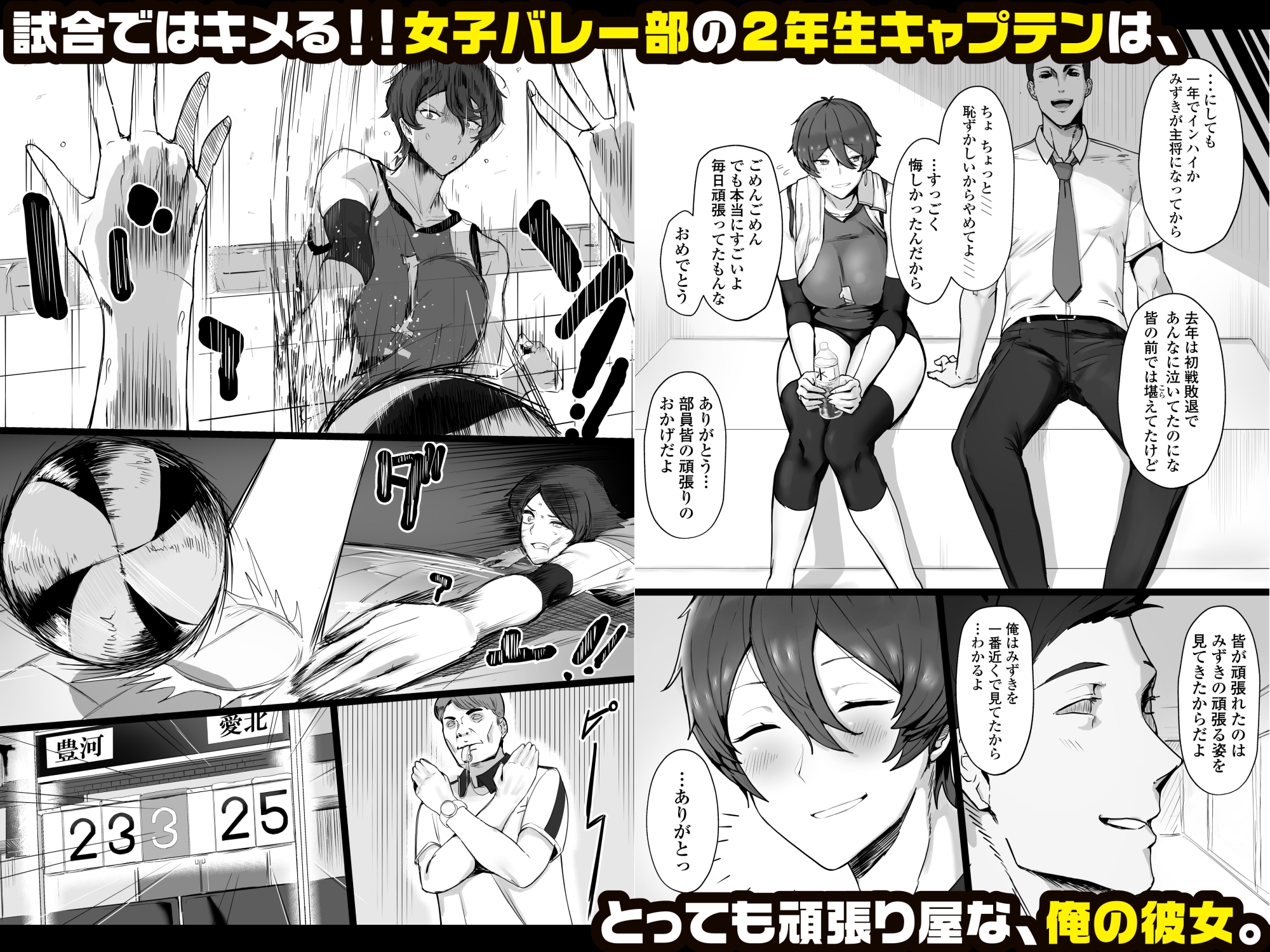 王子様系で女子からモテモテだけど実はマゾメス猫な幼馴染とじっとりえっちする本_1