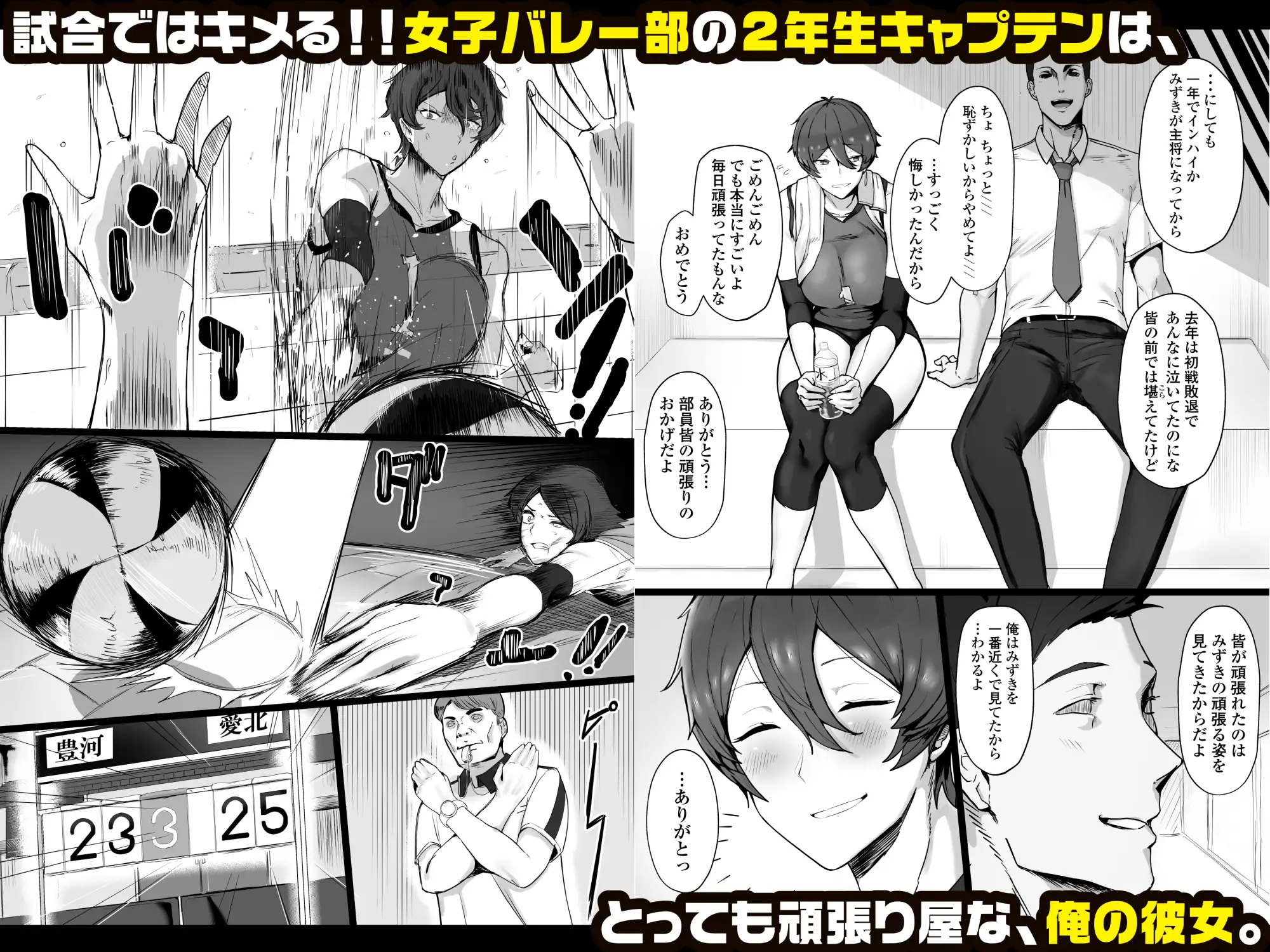 王子様系で女子からモテモテだけど実はマゾメス猫な幼馴染とじっとりえっちする本-サンプル画像0