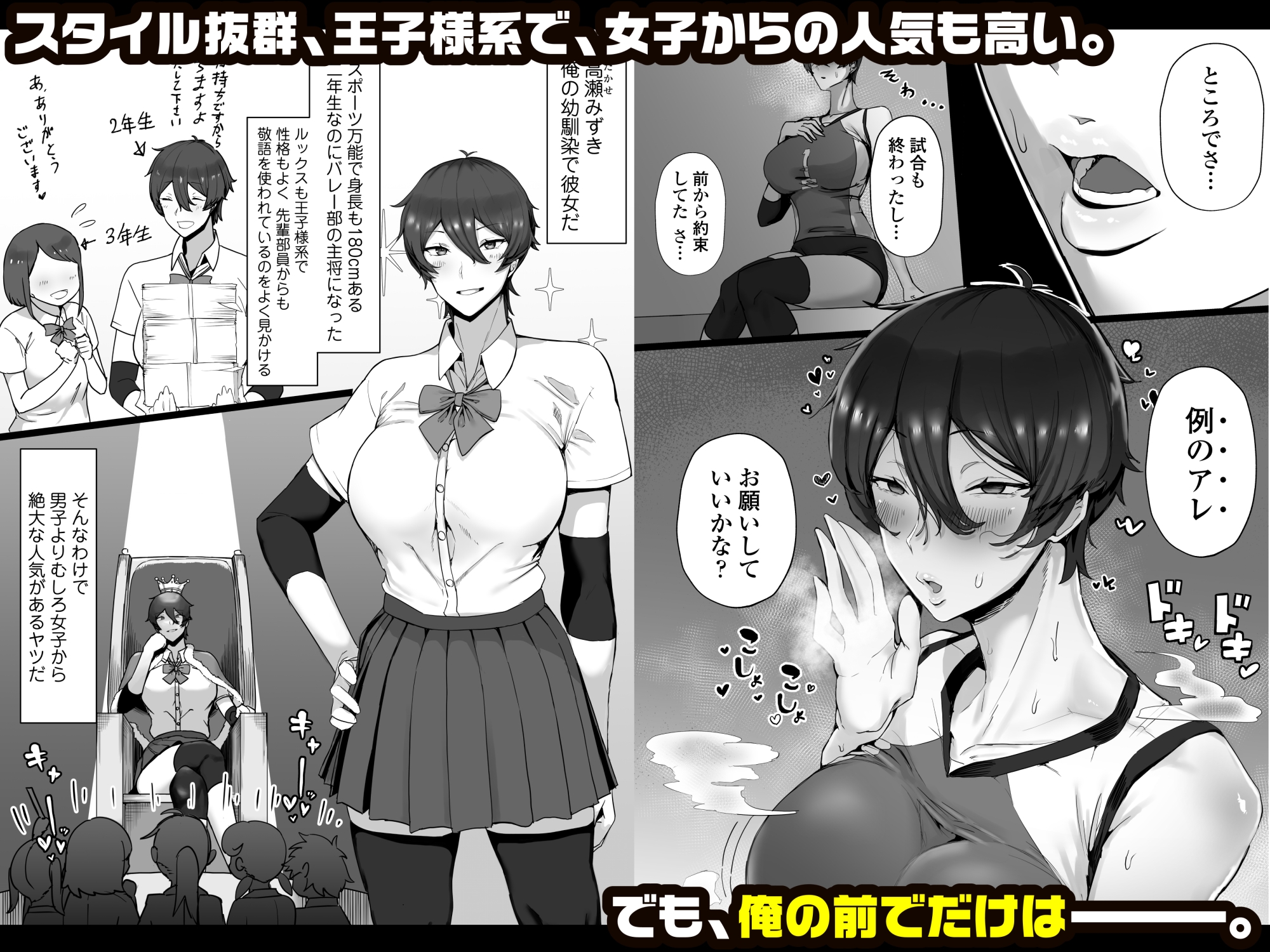 王子様系で女子からモテモテだけど実はマゾメス猫な幼馴染とじっとりえっちする本_2