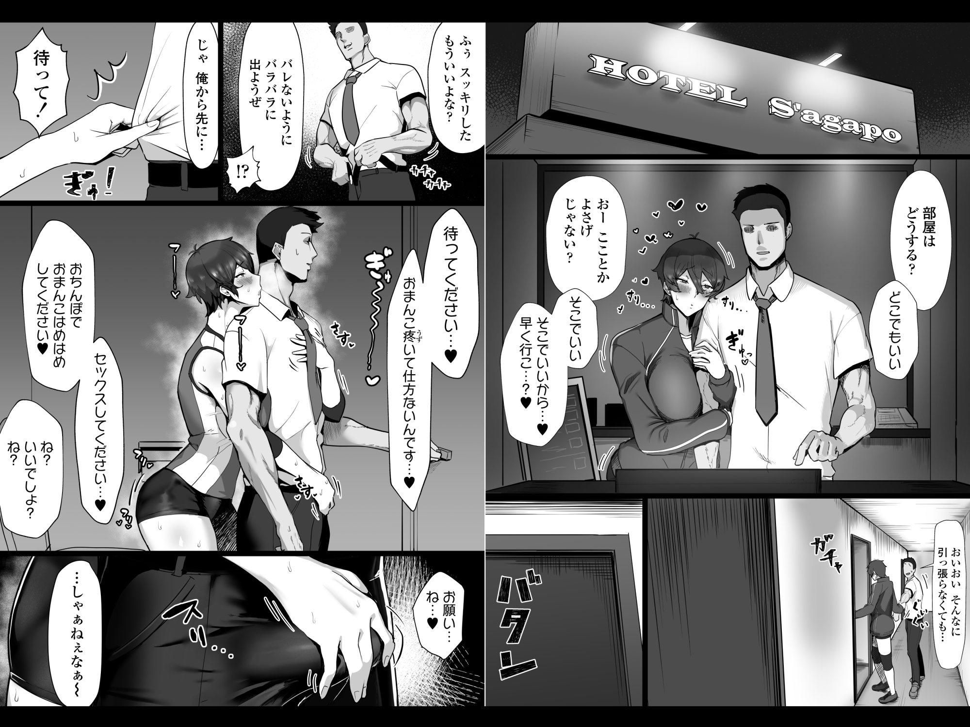 王子様系で女子からモテモテだけど実はマゾメス猫な幼馴染とじっとりえっちする本_6