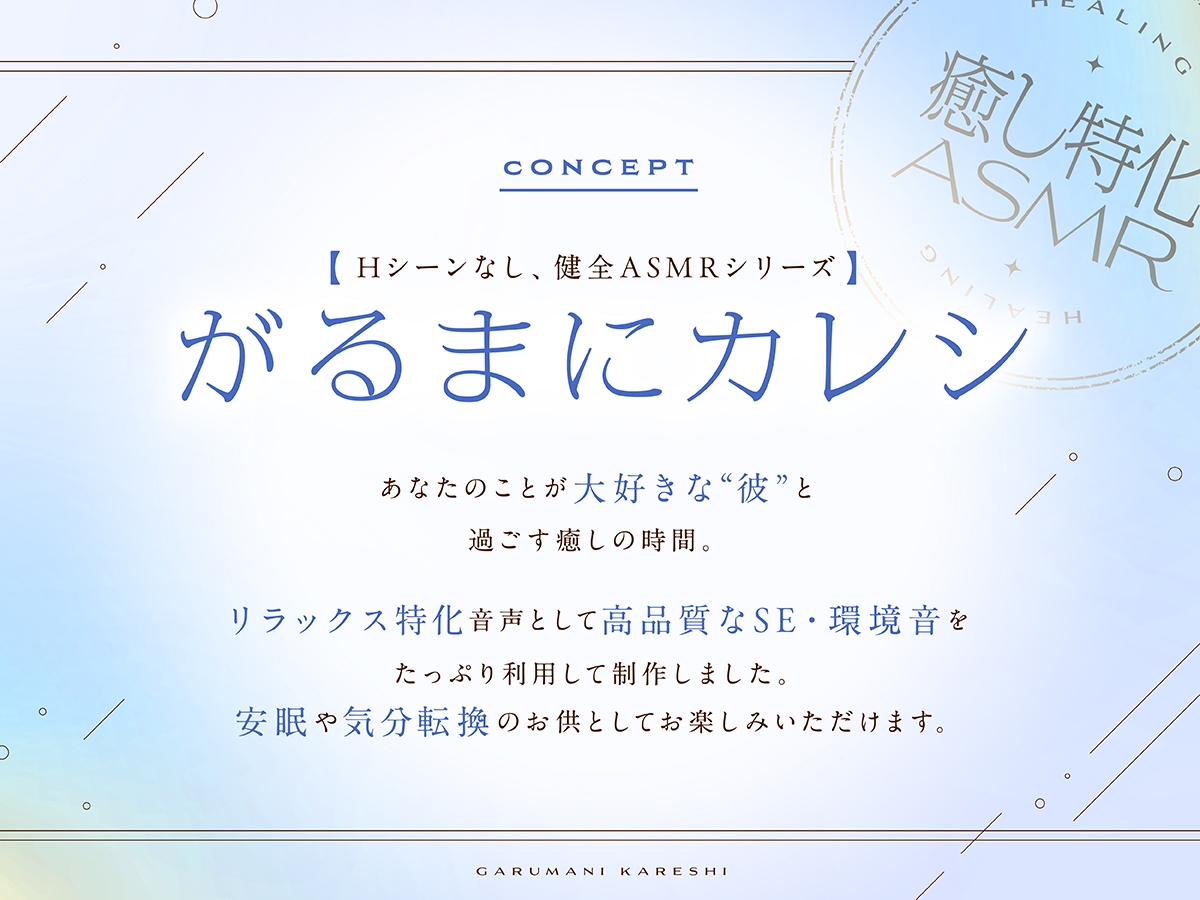 【がるまにカレシ】vol.3 素直になりたいツンデレ弟 汀～雨降り、甘々ハグ、耳マッサージ～ [がるまにオリジナル(乙女)] | DLsiteがるまに 2