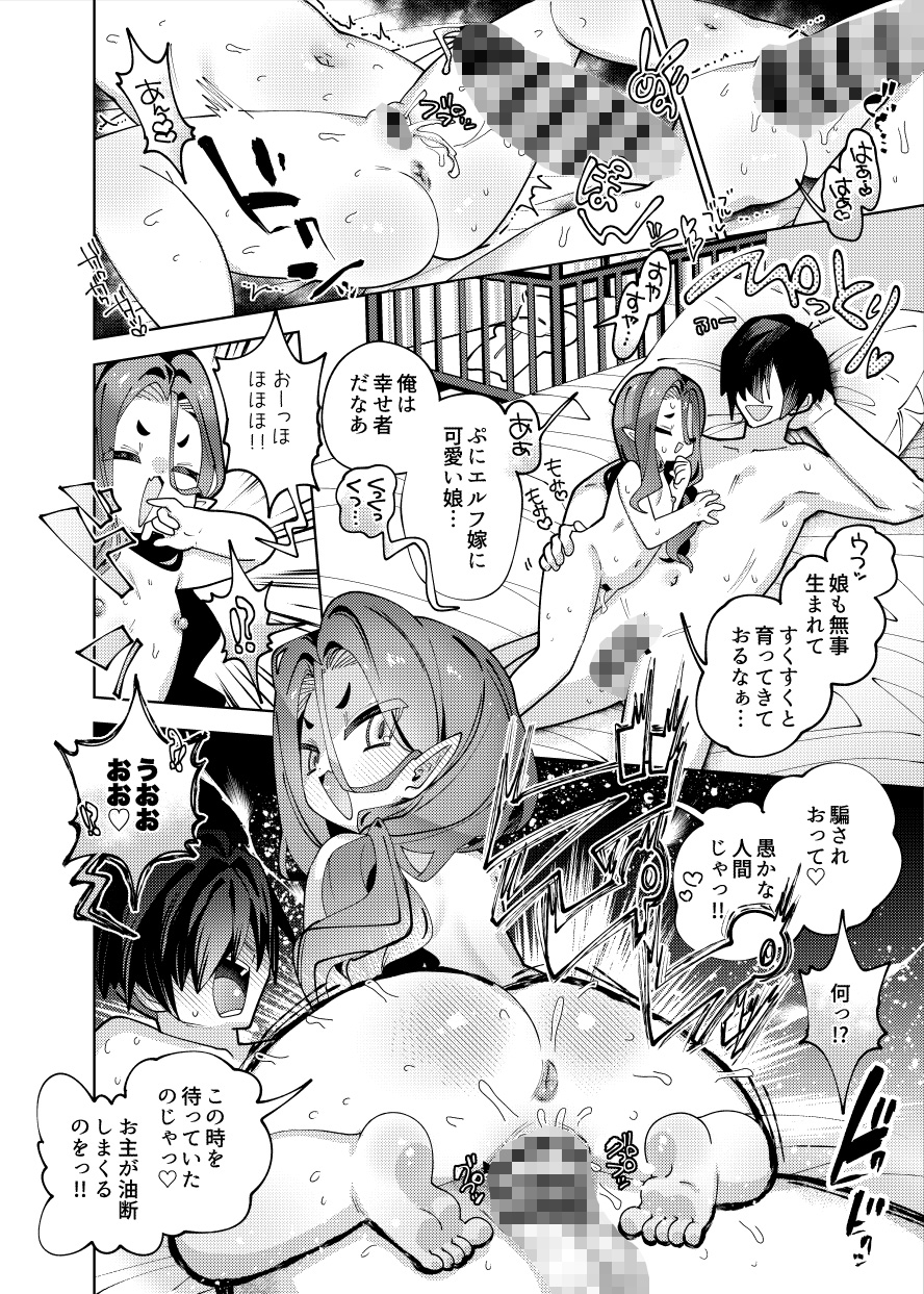 母娘制裁-3