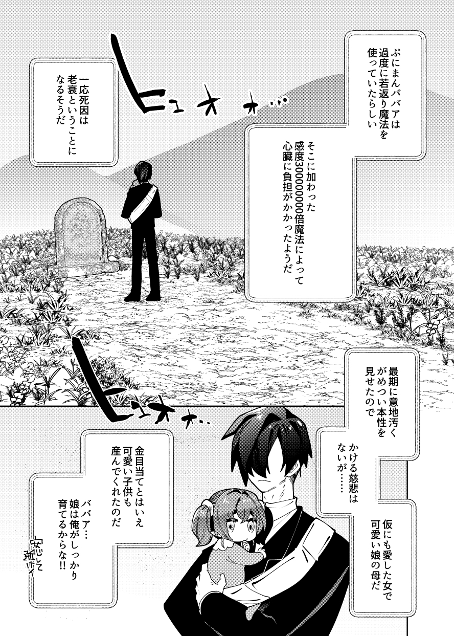 母娘制裁-6