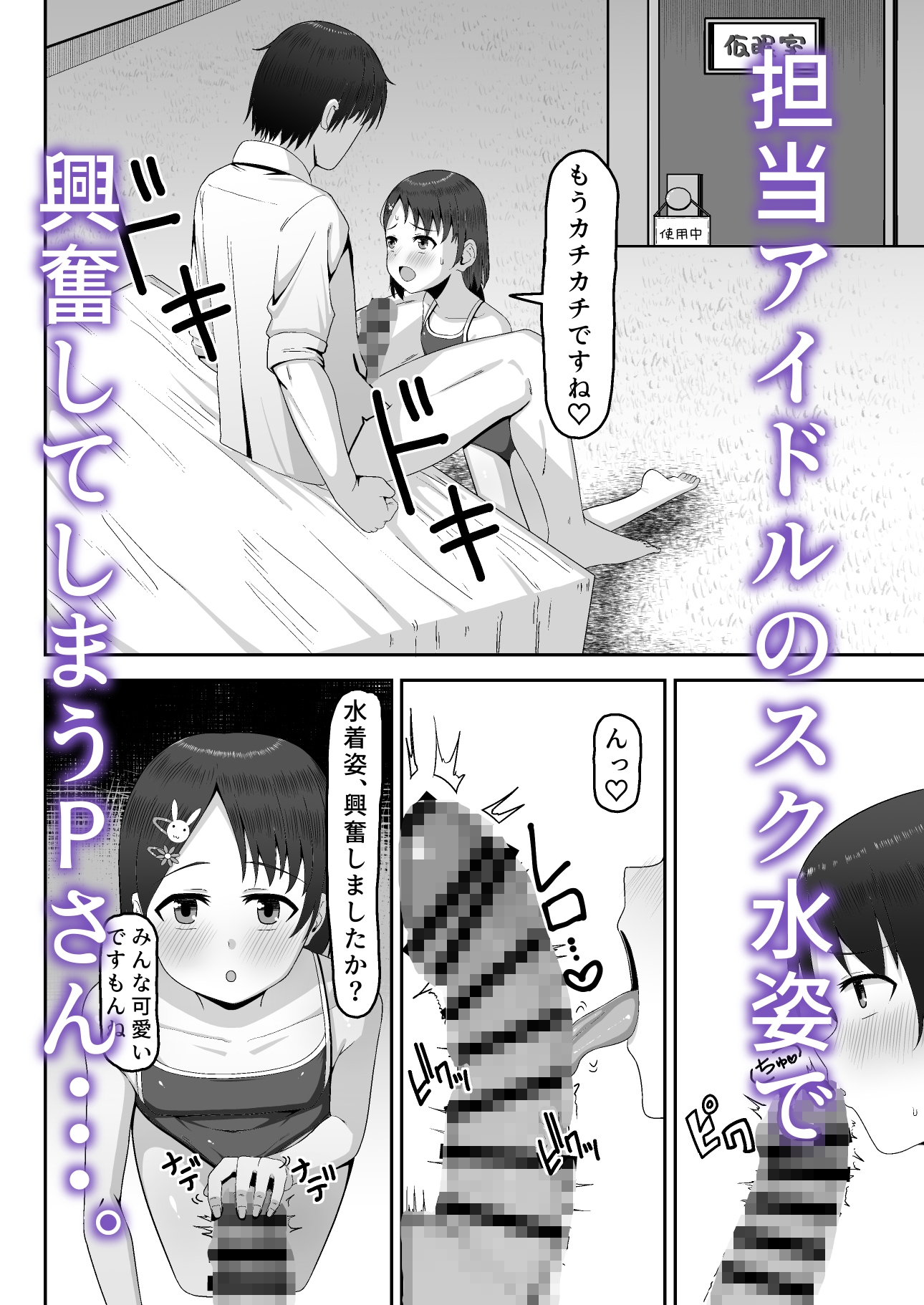 千枝たちも遊んじゃいますか? 画像1