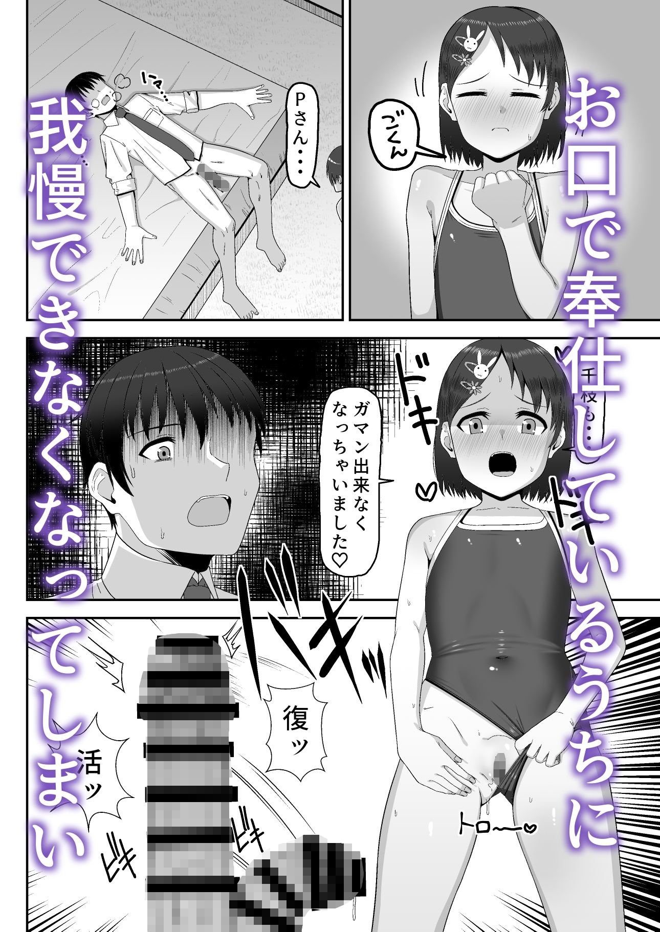 千枝たちも遊んじゃいますか? 画像2
