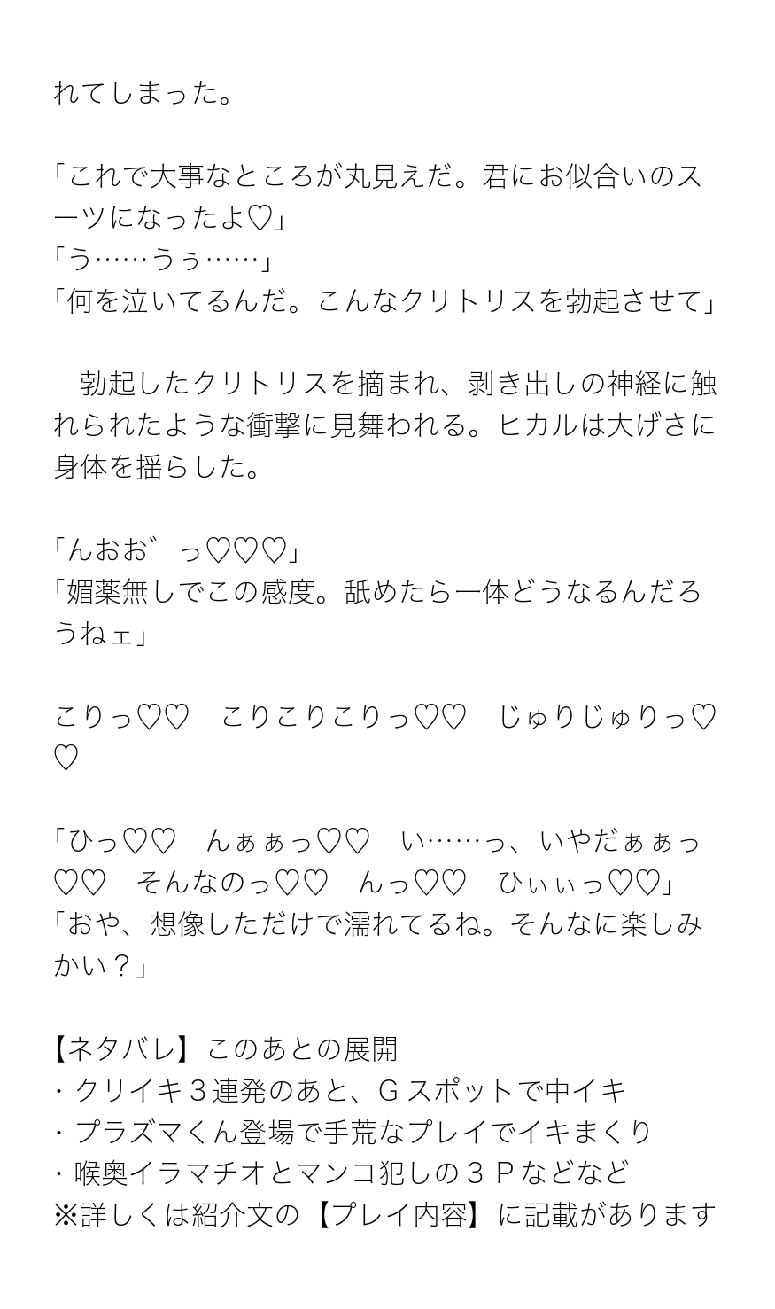 カントボーイ新米ヒーロー完全敗北♡電撃ちんぽで子宮開発 [双角ナッツ] | DLsiteがるまに 11