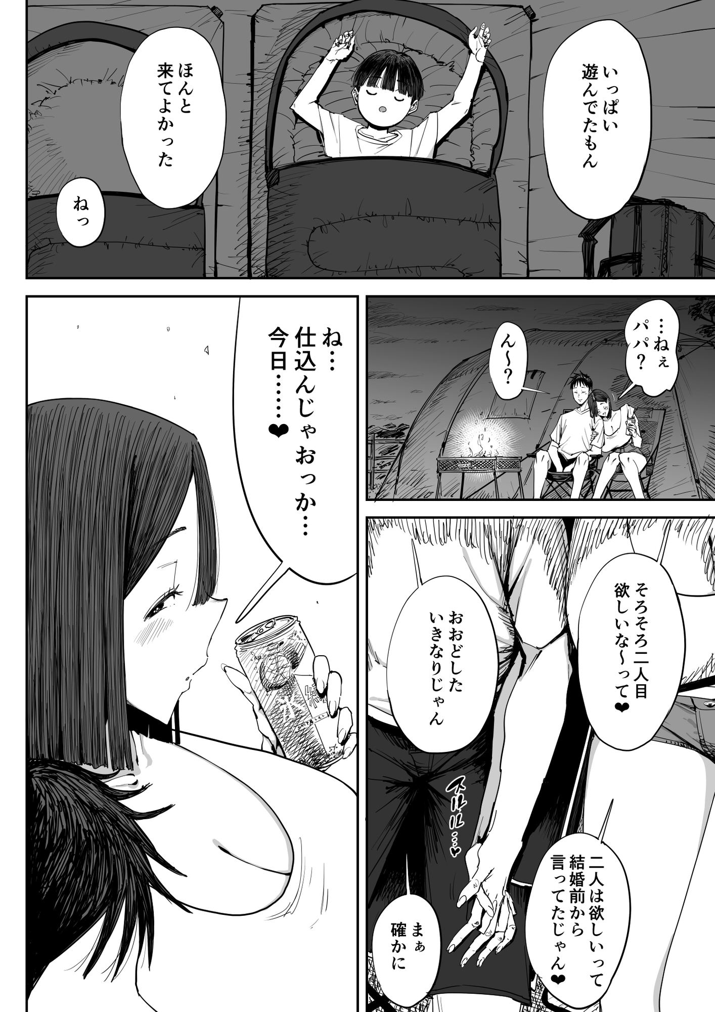 でっかい尻の人妻と朝までヤりまくった話 画像2