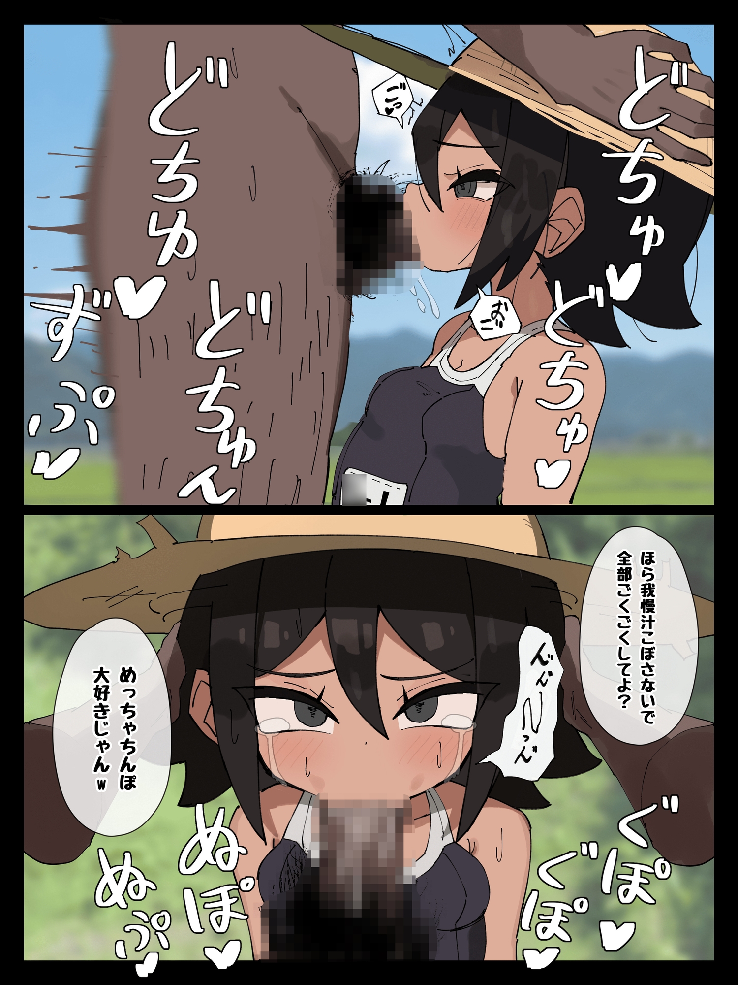 田舎●リレ○プ 画像3