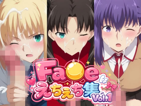 【500枚】遠〇凛/間〇桜/セ〇バーとエロいプレイで大量射精したいっ!【F〇te】総集編