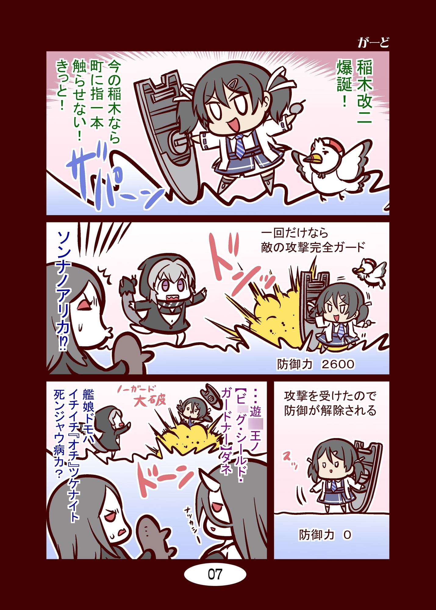 頭身が低い艦娘漫画フルカラー5 画像2