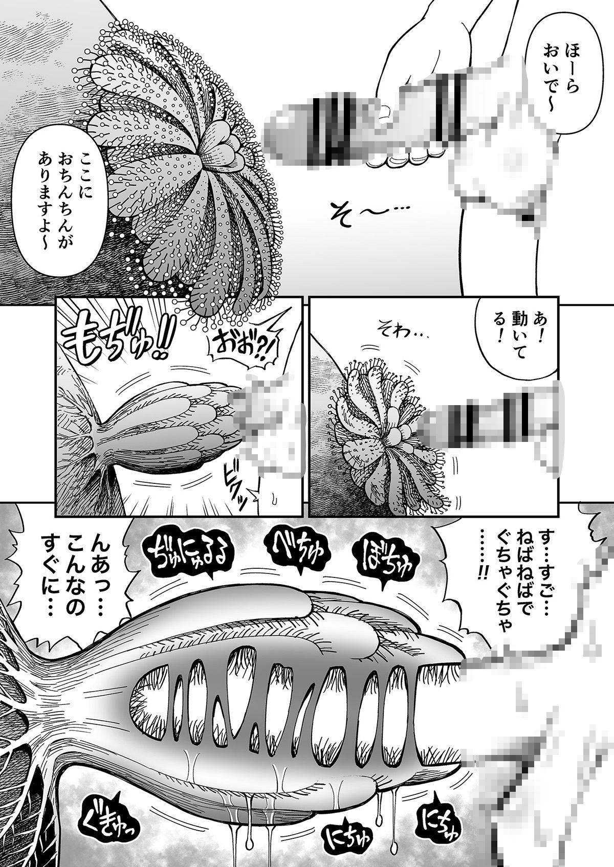 マキちゃん図鑑 画像3