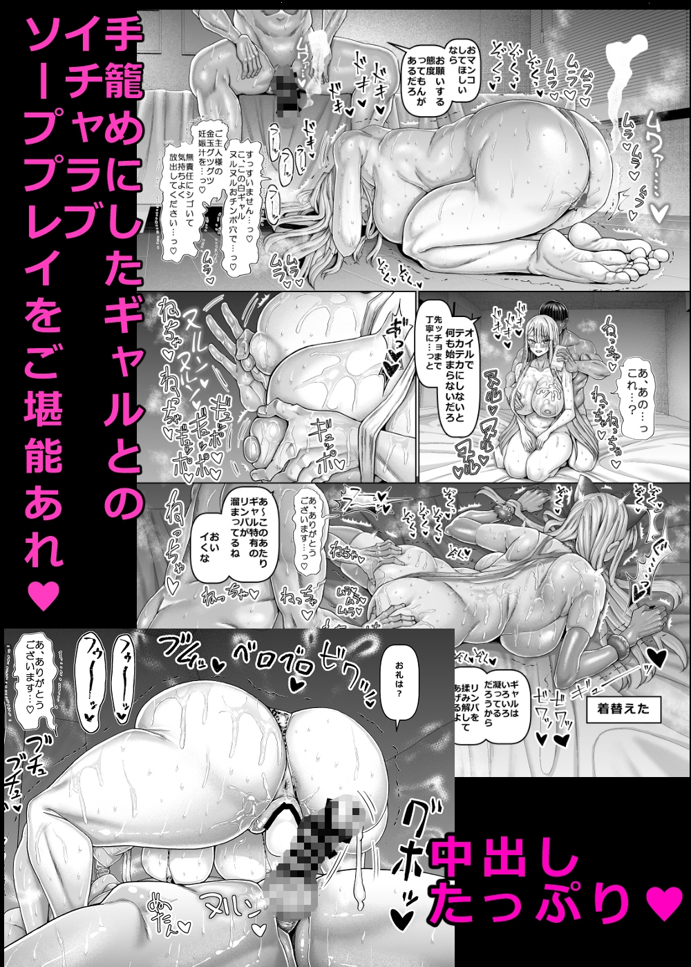 マゾメスソープへようこそ〜爆乳ギャルお持ち帰り〜_8