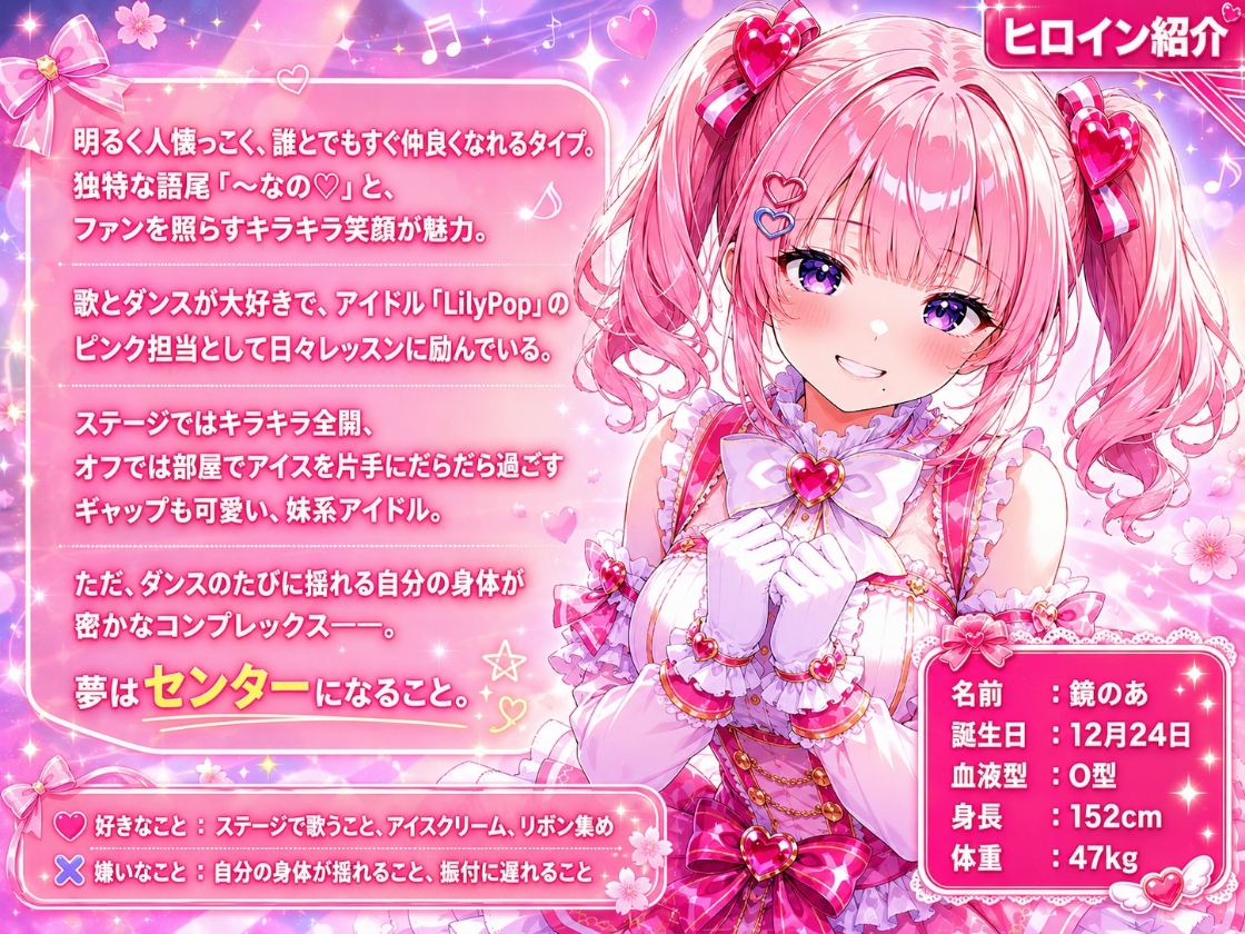 【禁断バニラ】同人CG・AI『【セリフ75P付】爆乳がコンプレックスのアイドルが変態整体師の卑猥な乳もみ治療に堕ちて孕ませ中出しされる話』1