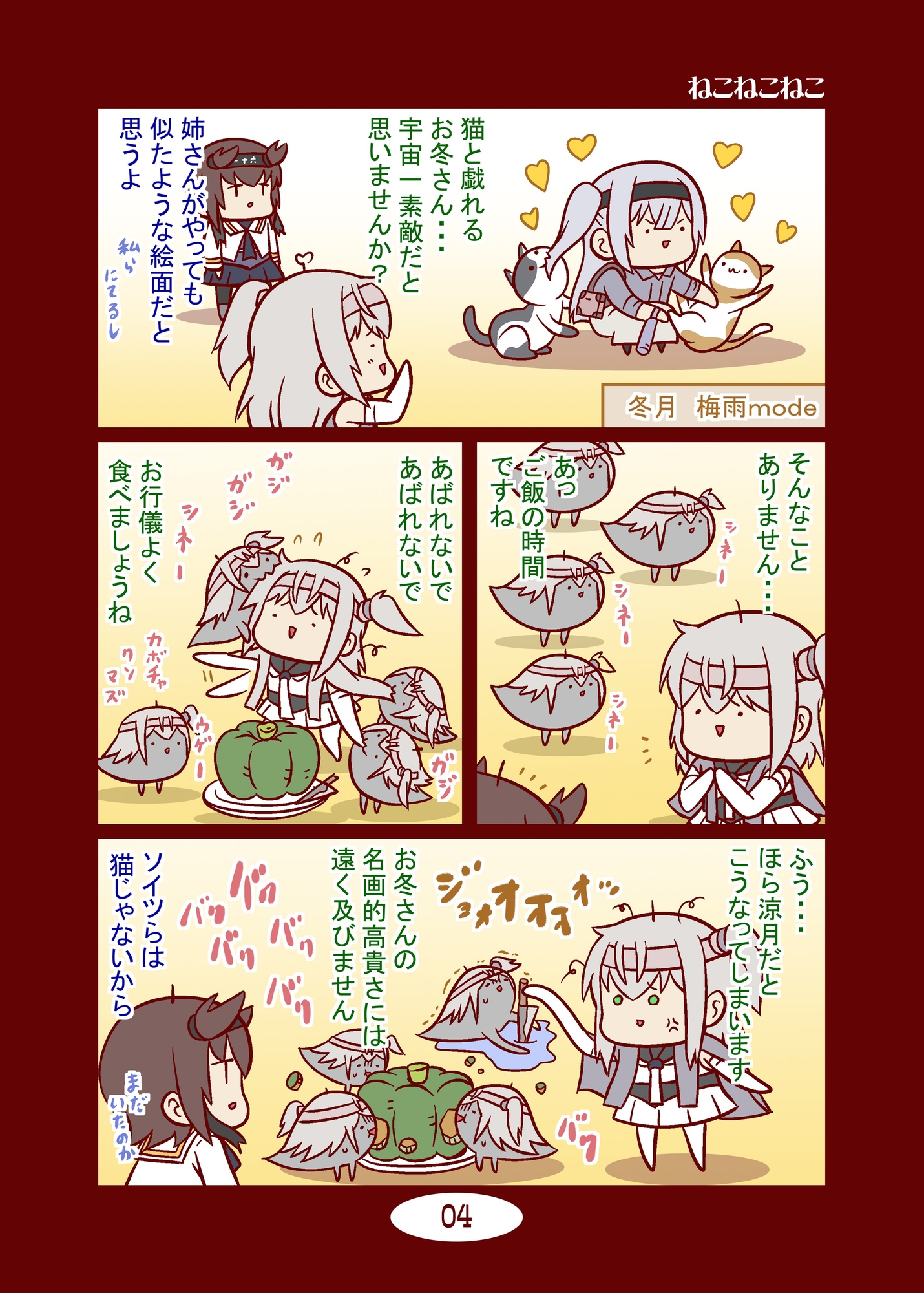 頭身が低い艦娘漫画フルカラー777 画像1