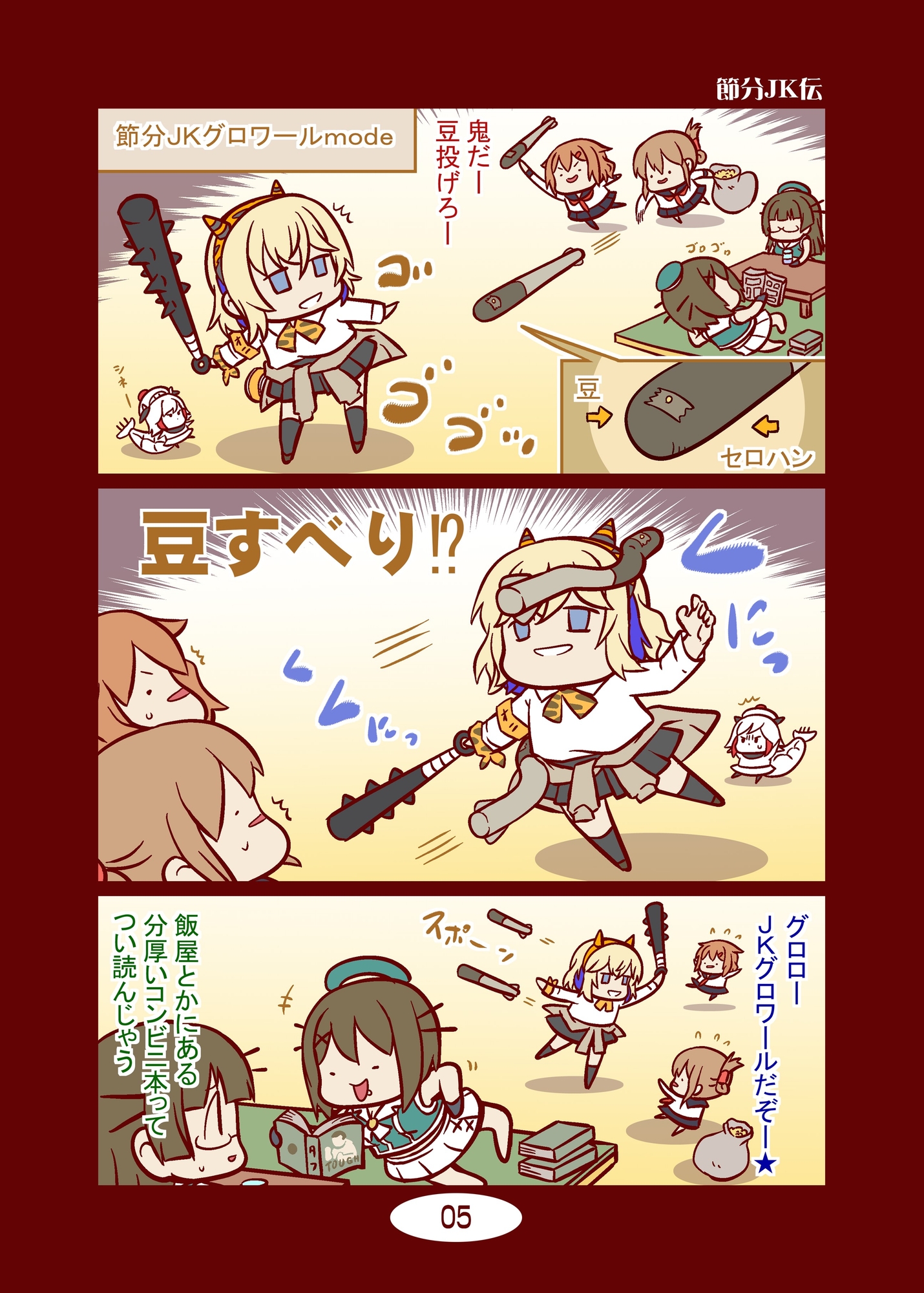 頭身が低い艦娘漫画フルカラー777 画像2