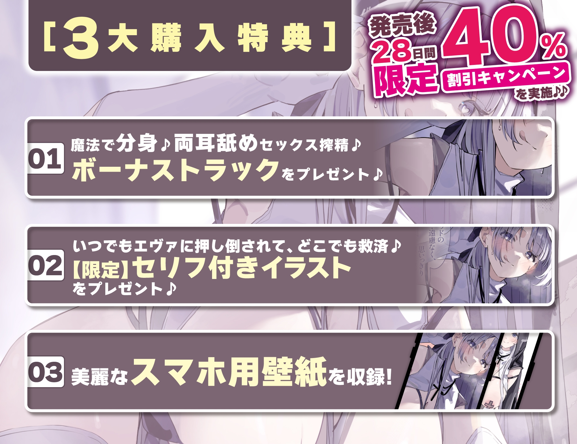 【耳舐め特化】ひたすら耳舐めシスター ～ウィスパーボイスで甘やかされ耳奥を高速舐め逆レ～《3大特典付き》 画像10
