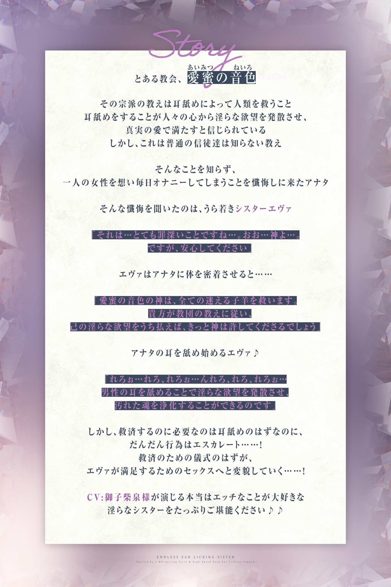 【耳舐め特化】ひたすら耳舐めシスター ～ウィスパーボイスで甘やかされ耳奥を高速舐め逆レ～《3大特典付き》 画像5