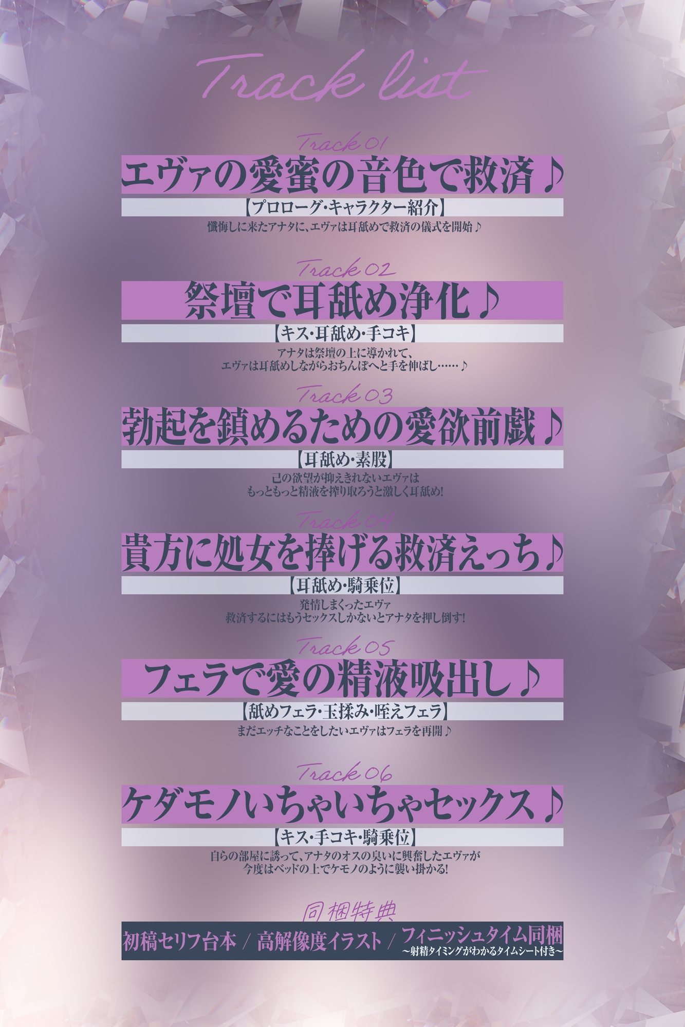 【耳舐め特化】ひたすら耳舐めシスター ～ウィスパーボイスで甘やかされ耳奥を高速舐め逆レ～《3大特典付き》 画像7
