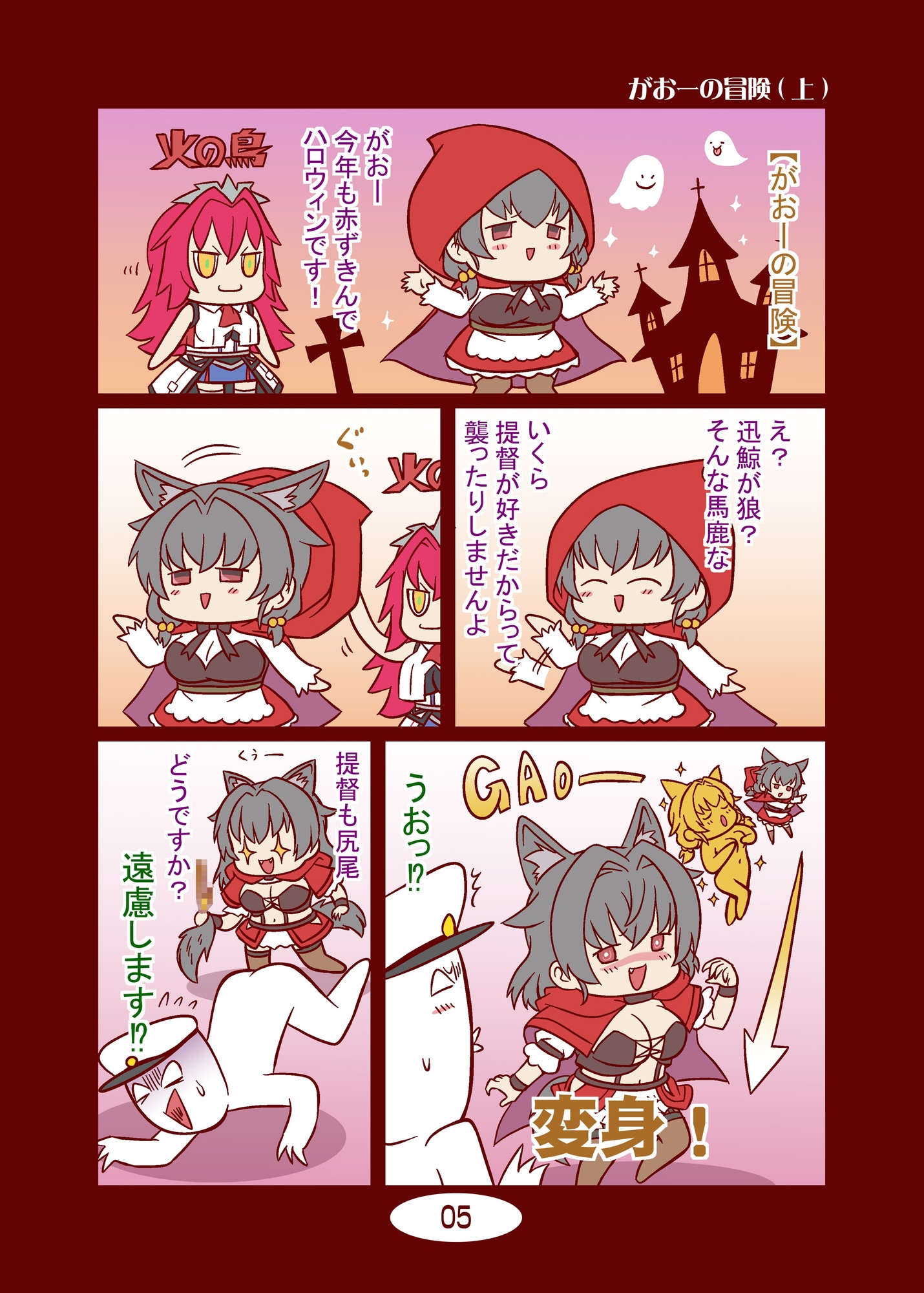 頭身が低い艦娘漫画フルカラー8前段ナルヴィク攻防編 画像2