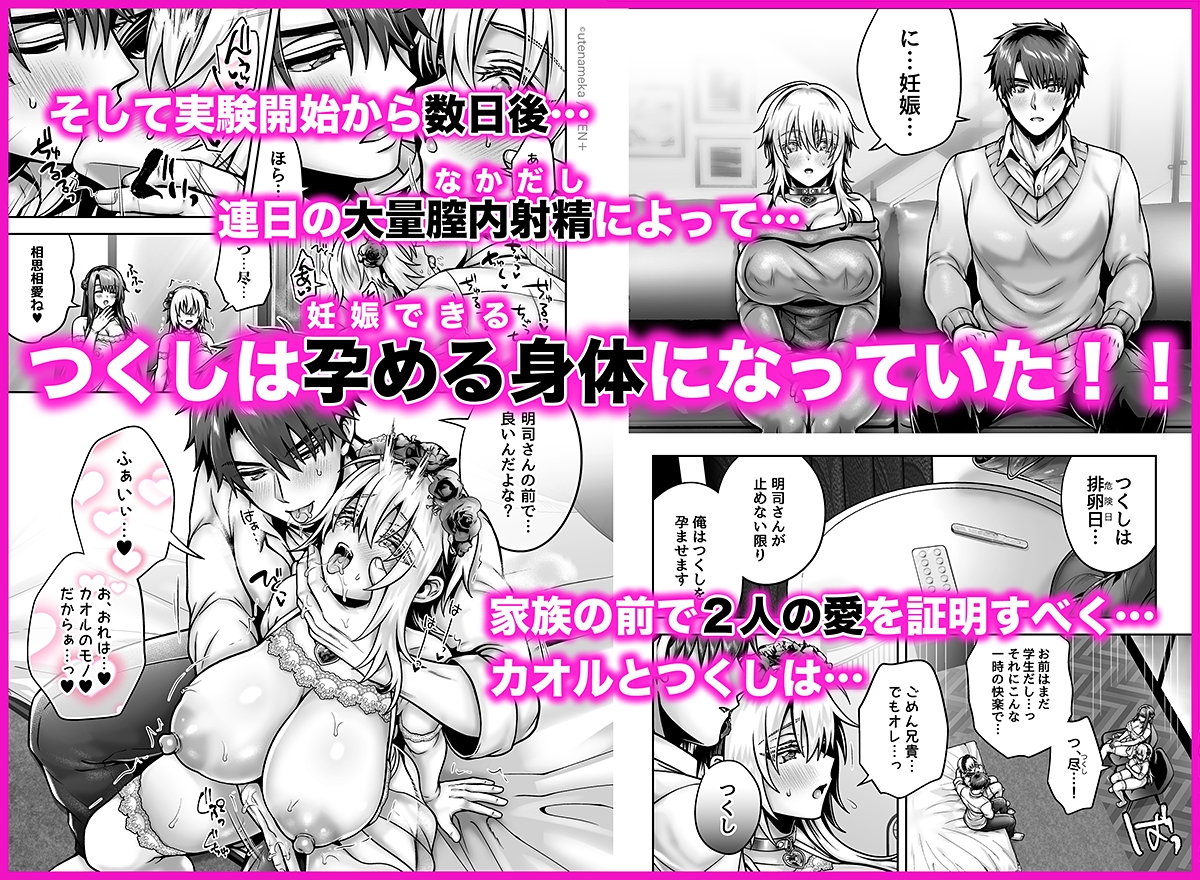 俺の親友はTS(性転換)体質6【前編】 画像7