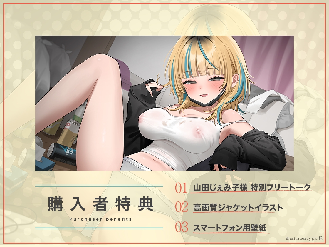 生意気後輩のチ◯コ独占宣言 画像2