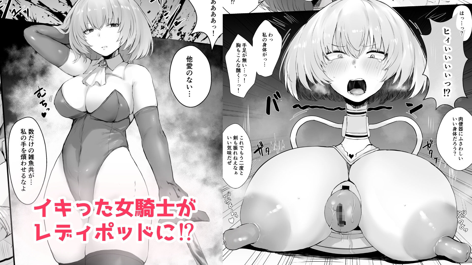 人体改造短編集_2