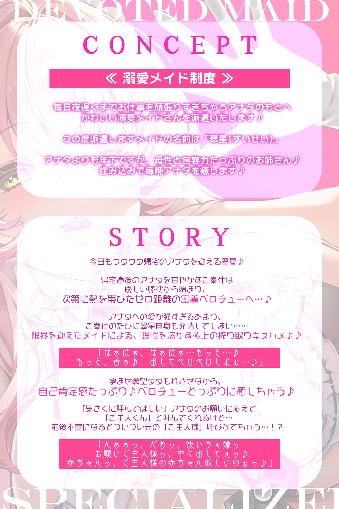 【ベロチュー特化】溺愛メイド ～ご主人様、ぎゅ～してご奉仕キスハメで孕ませて♡～《‼ボーナストラック含む3大早期特典‼》 画像4