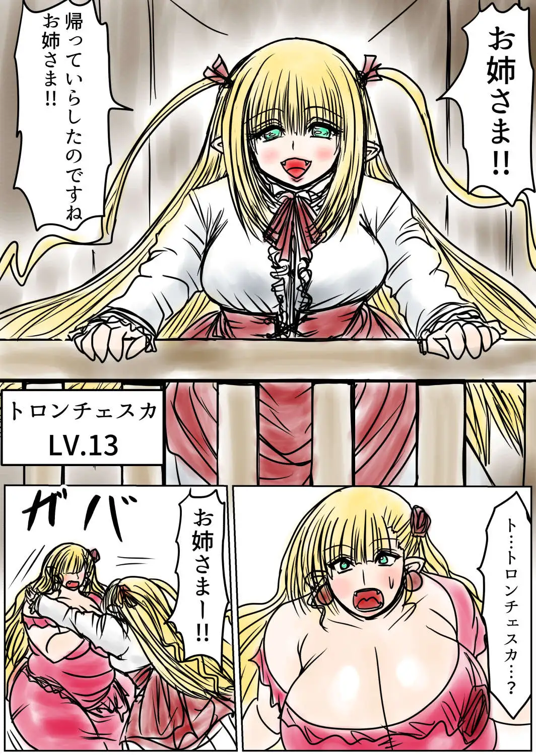 プクーでパーンなストーリー第26話 サンプル画像 2