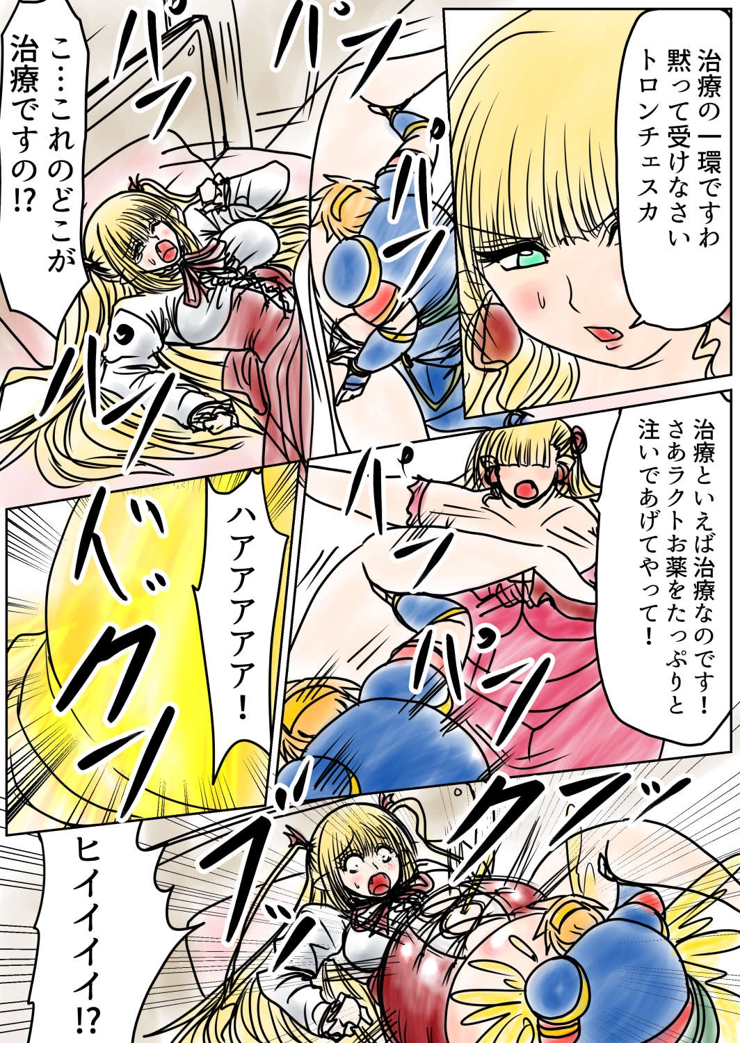 プクーでパーンなストーリー第26話 画像3