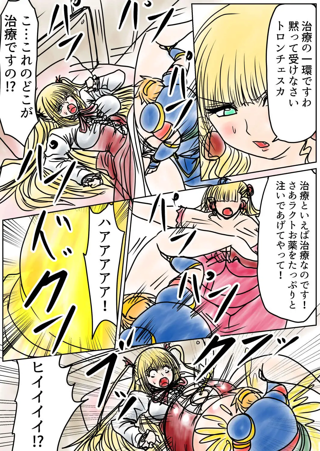 プクーでパーンなストーリー第26話 サンプル画像 3