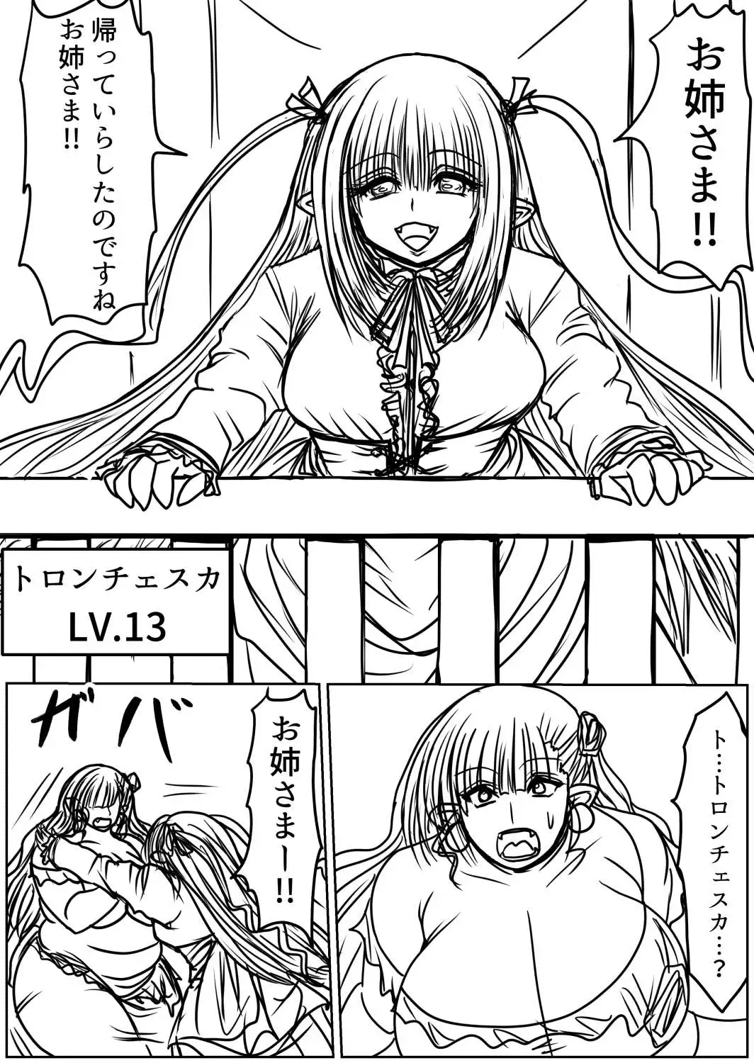 プクーでパーンなストーリー第26話 サンプル画像 5