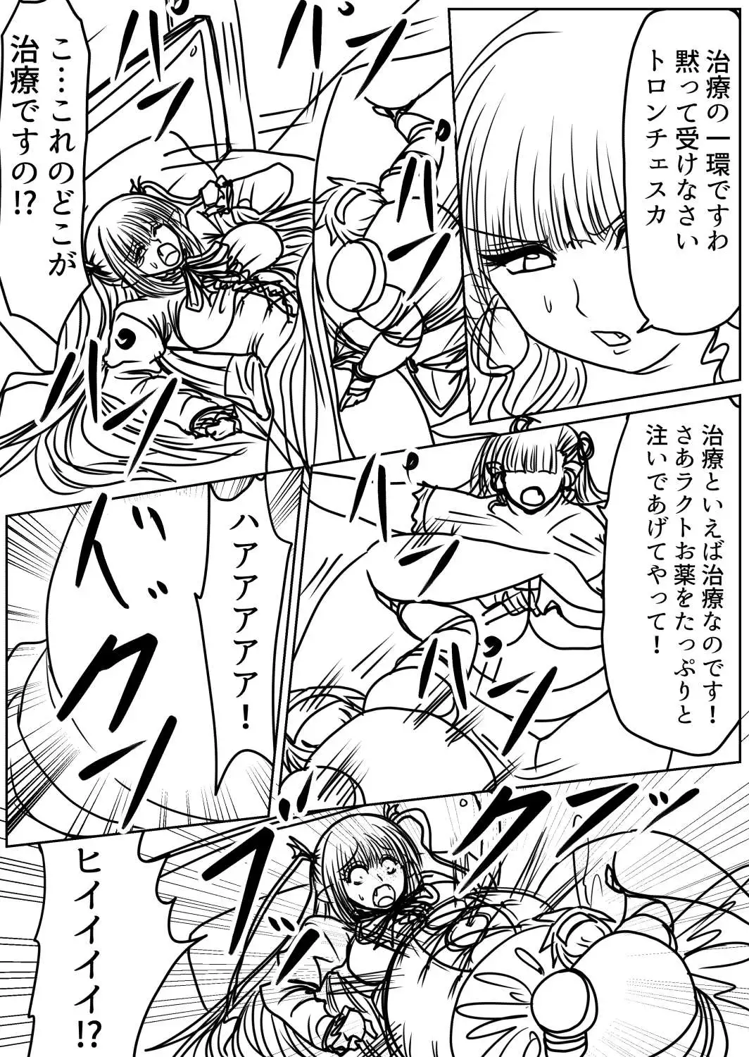 プクーでパーンなストーリー第26話 サンプル画像 6