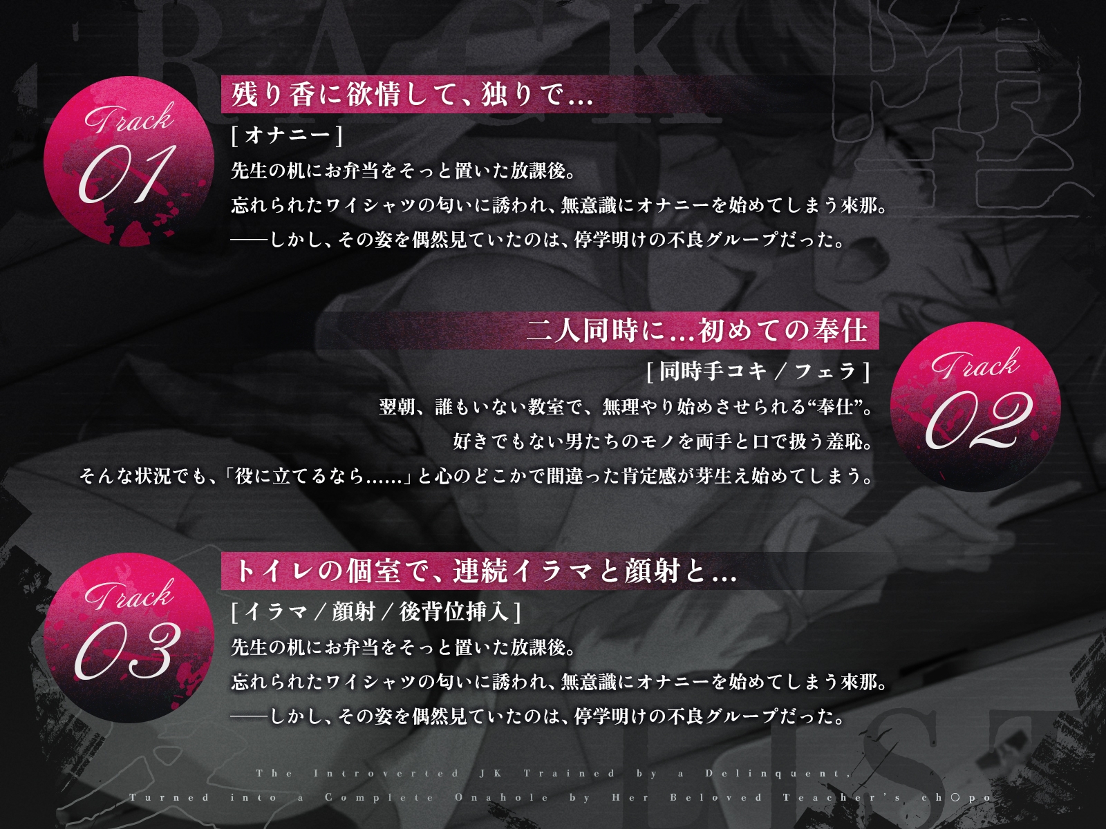 不良に調教された陰キャJK～最愛の先生チ◯ポで完全オナホ化～ 画像4