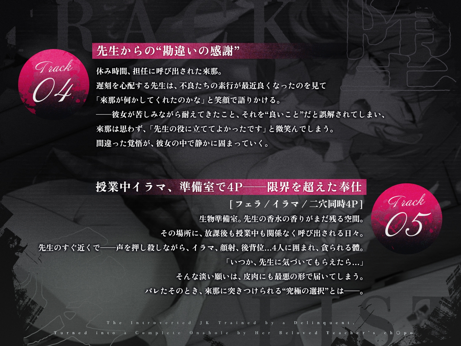 不良に調教された陰キャJK～最愛の先生チ◯ポで完全オナホ化～ 画像5