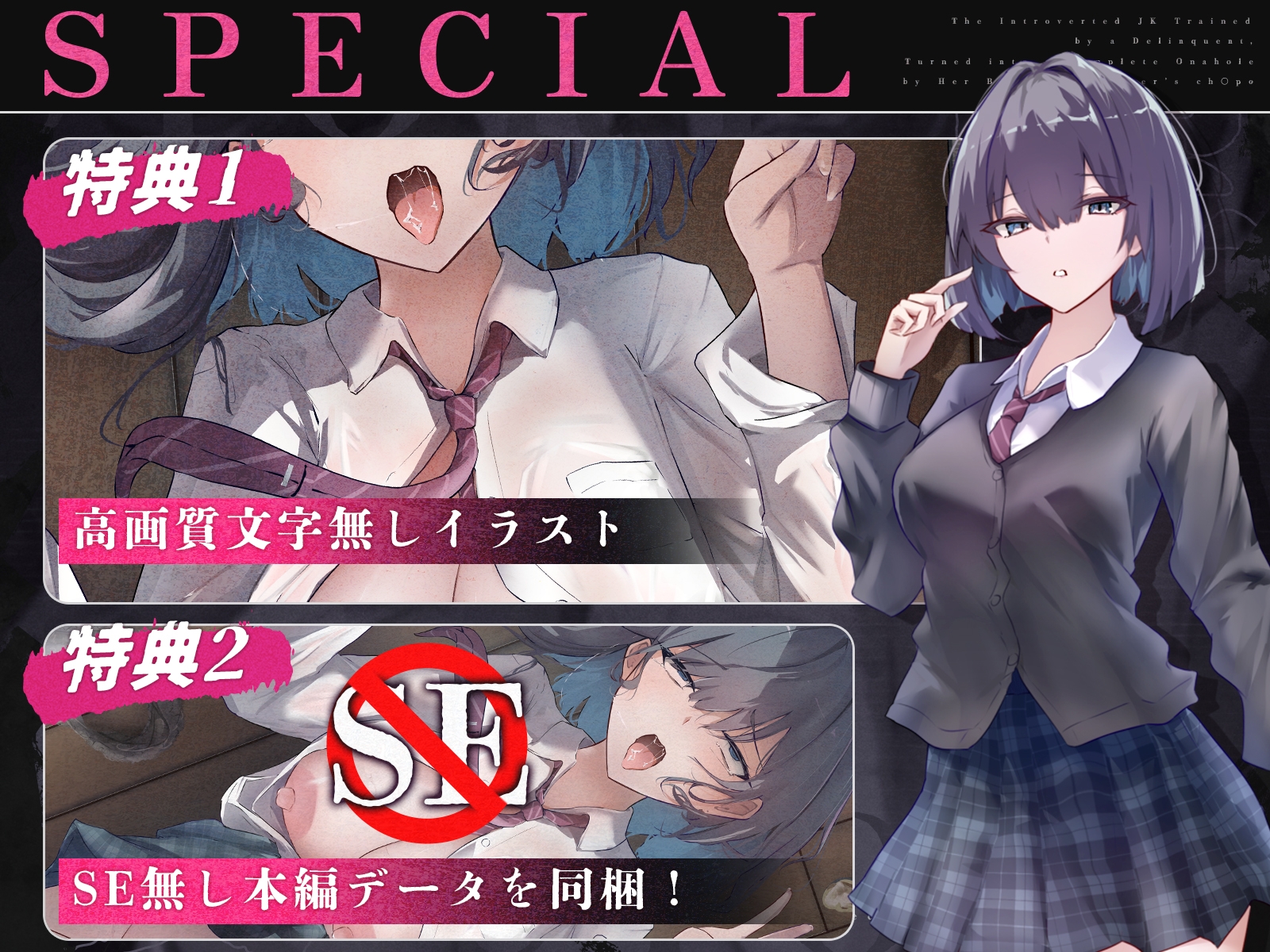 不良に調教された陰キャJK～最愛の先生チ◯ポで完全オナホ化～ 画像6